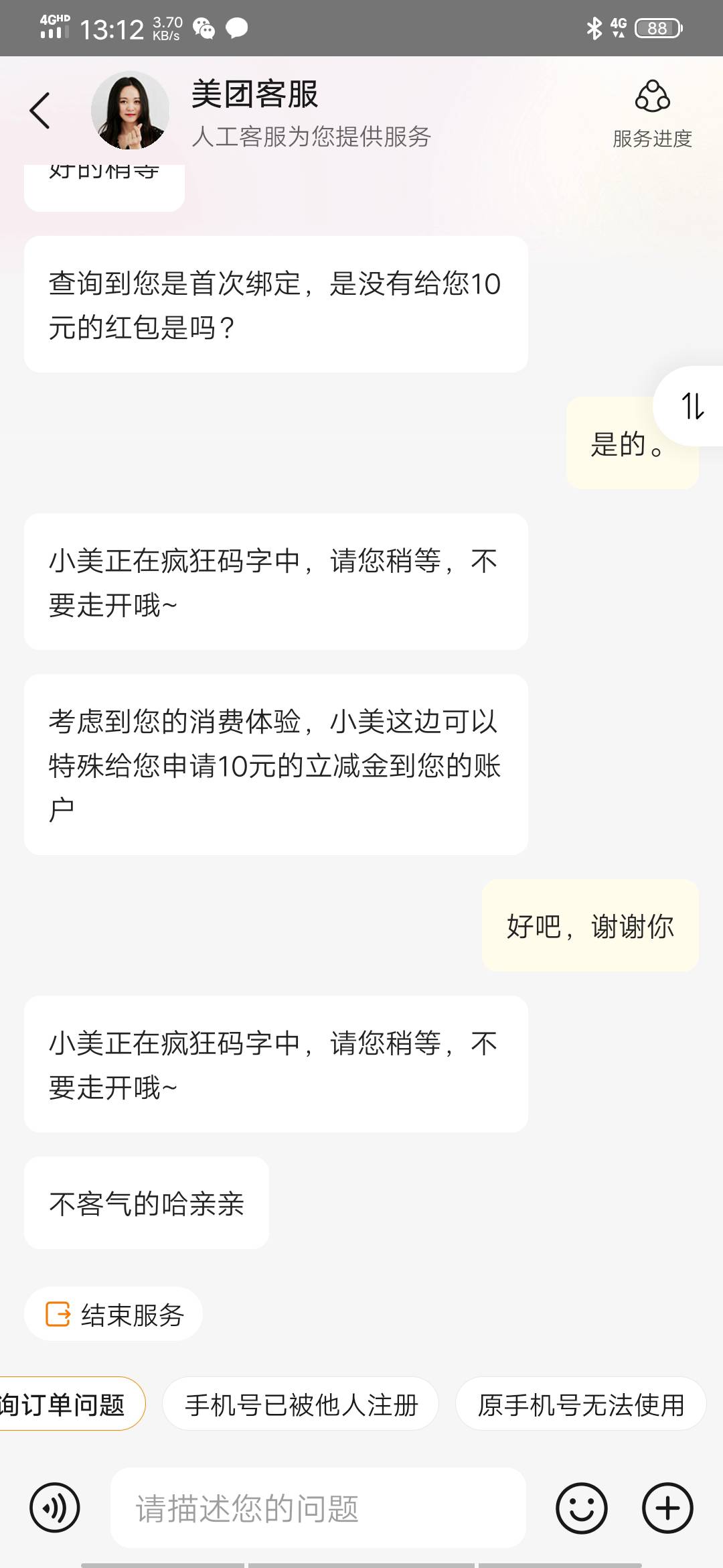 美团有邮政的任务10绑卡的，原来任务是限制地区卡号，随便绑一个邮政卡，再申请小美

76 / 作者:飞天小猪丶 / 