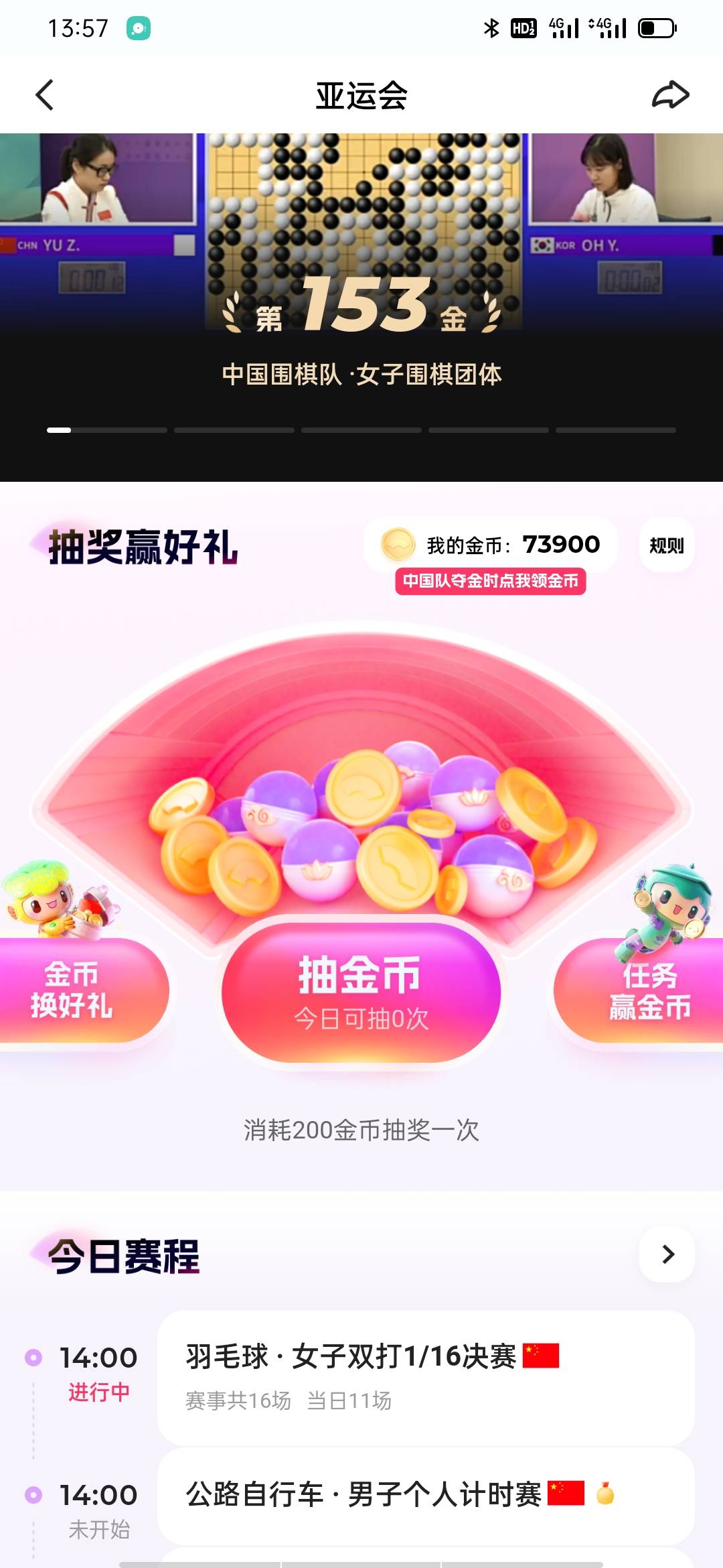 这么多金币没什么用。

72 / 作者:往yao995678000 / 