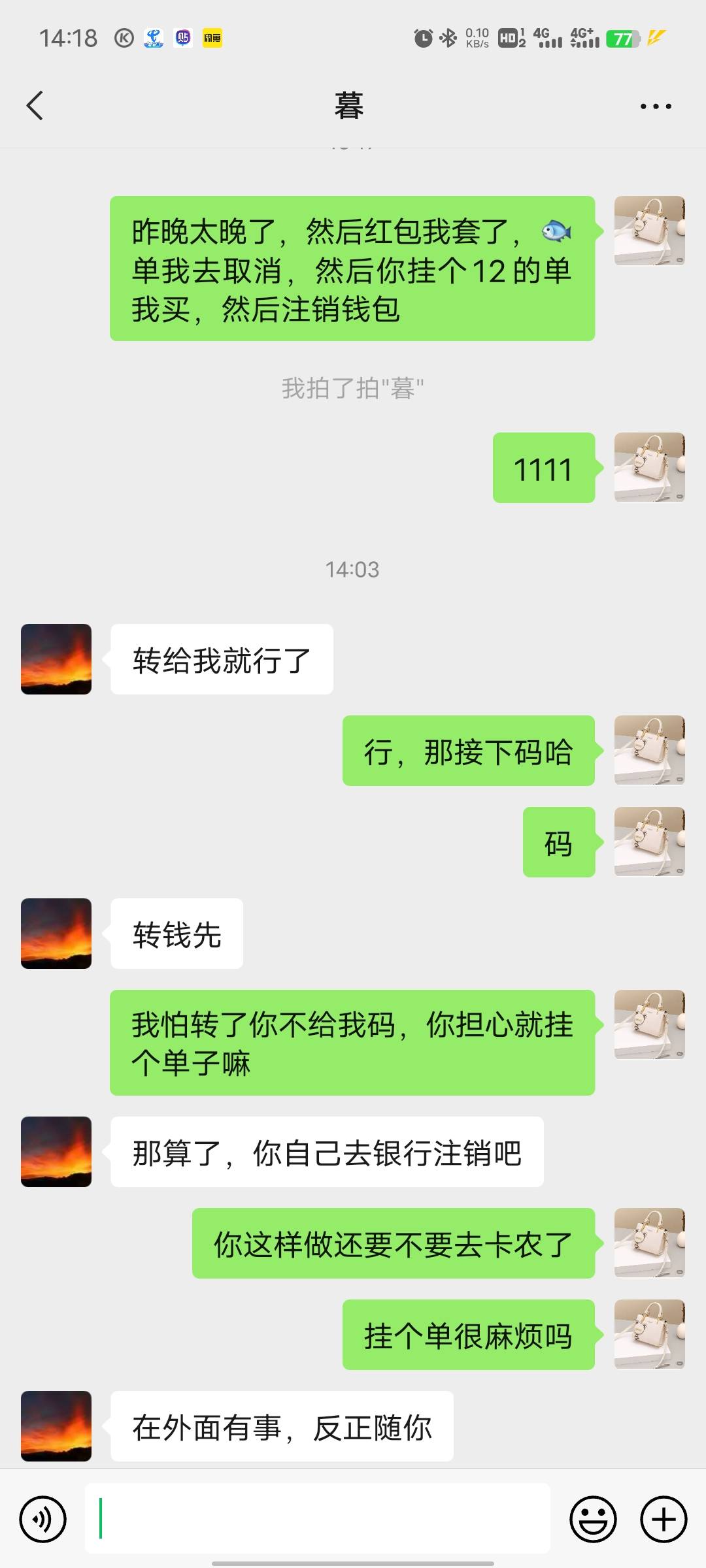 给买邮储数币38.88的老哥们避个雷吧，谨慎此人，@卡农110 ，封个无良商人。




74 / 作者:TS9 / 