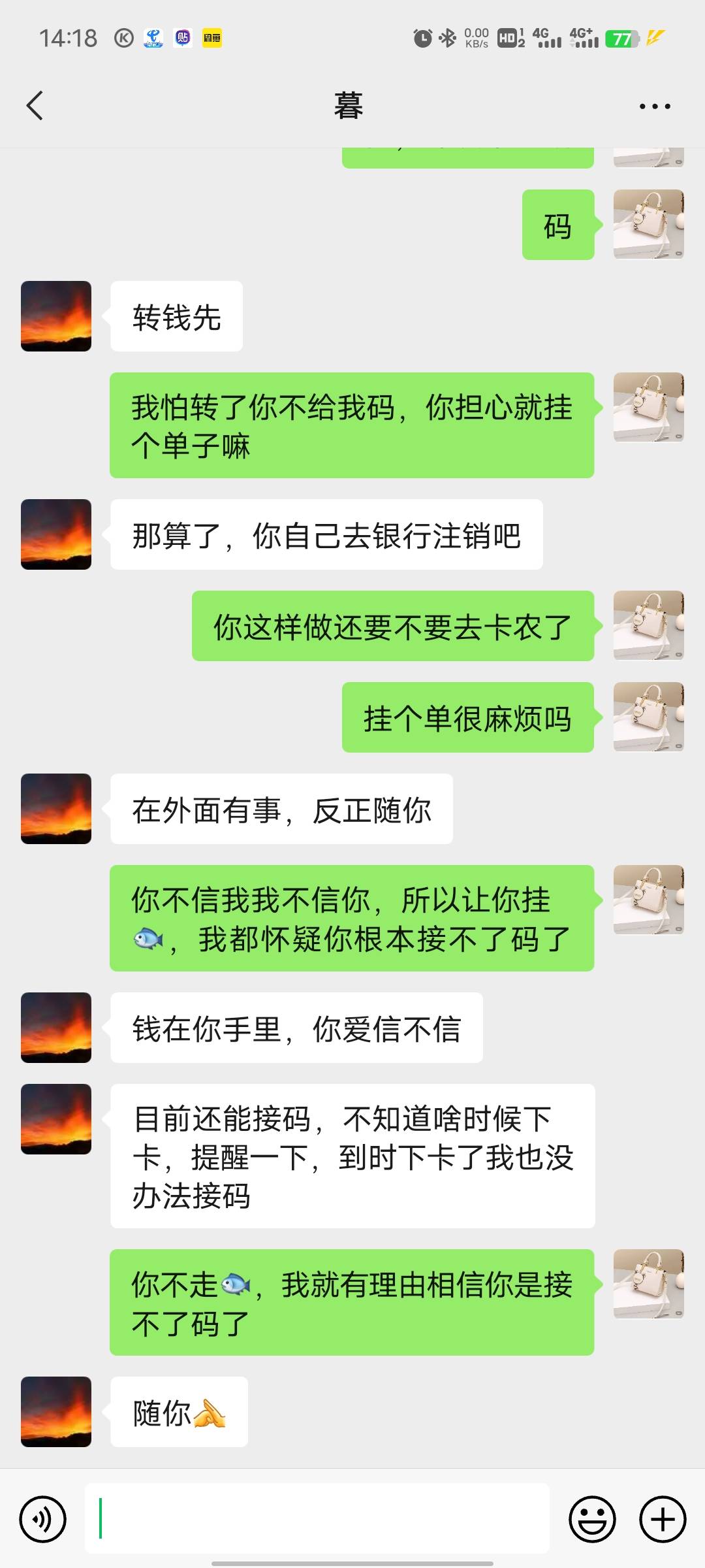 给买邮储数币38.88的老哥们避个雷吧，谨慎此人，@卡农110 ，封个无良商人。




59 / 作者:TS9 / 