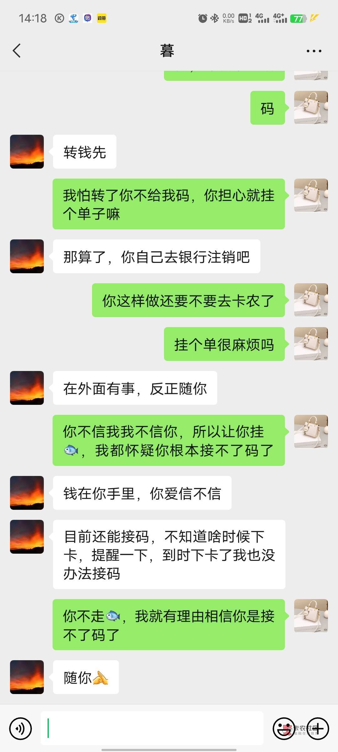 给买邮储数币38.88的老哥们避个雷吧，谨慎此人，@卡农110 ，封个无良商人。




89 / 作者:TS9 / 