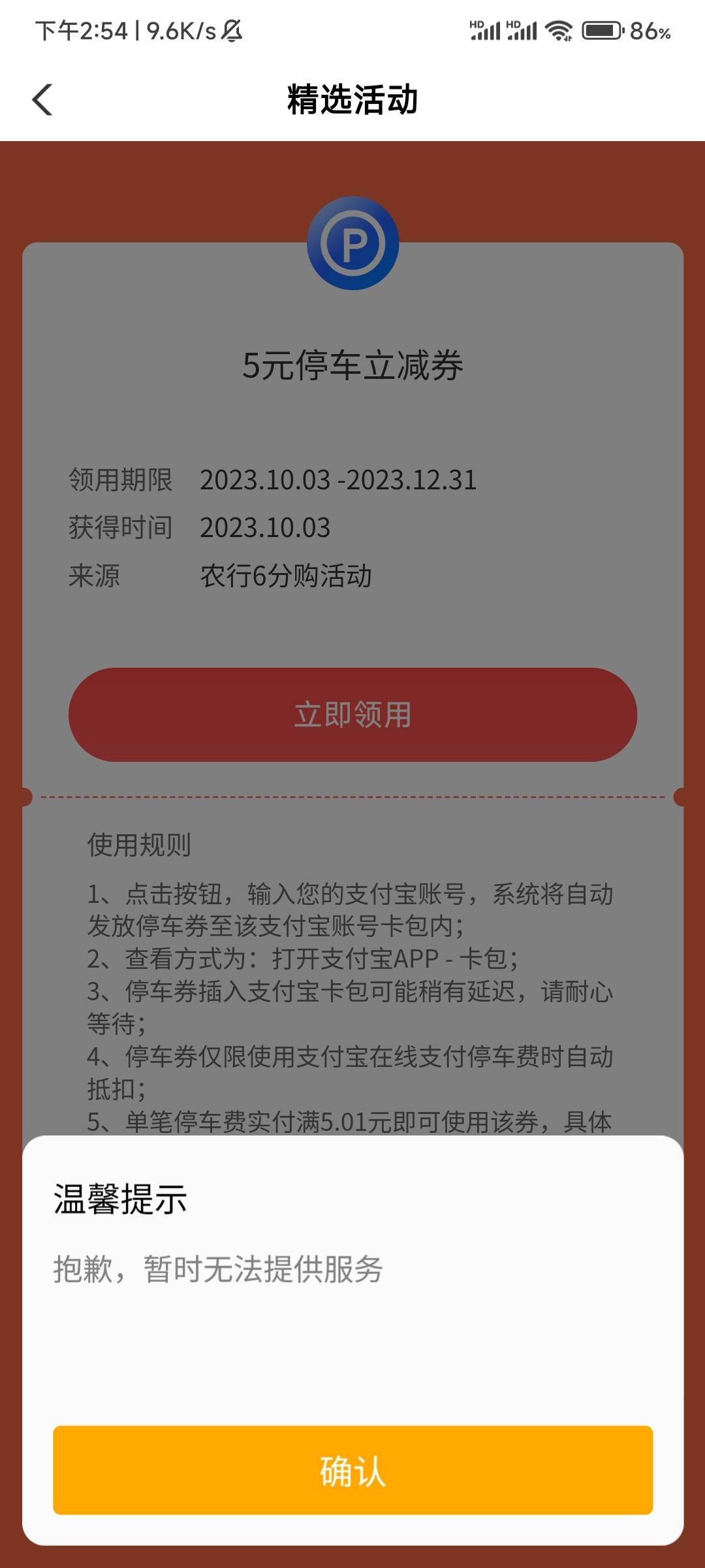 加精  深圳城市专区 6分购出行礼包 更新了买左边的70  领两张5元券  柚子秒t
99 / 作者:贝阿朵莉切切 / 