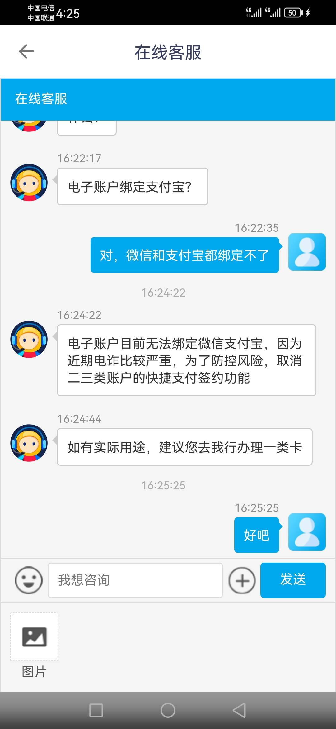 我去TMD，捣鼓了一个小时，看了好多历史帖子，开出了张家港农商，不能绑定微信和支付46 / 作者:abz1o86 / 