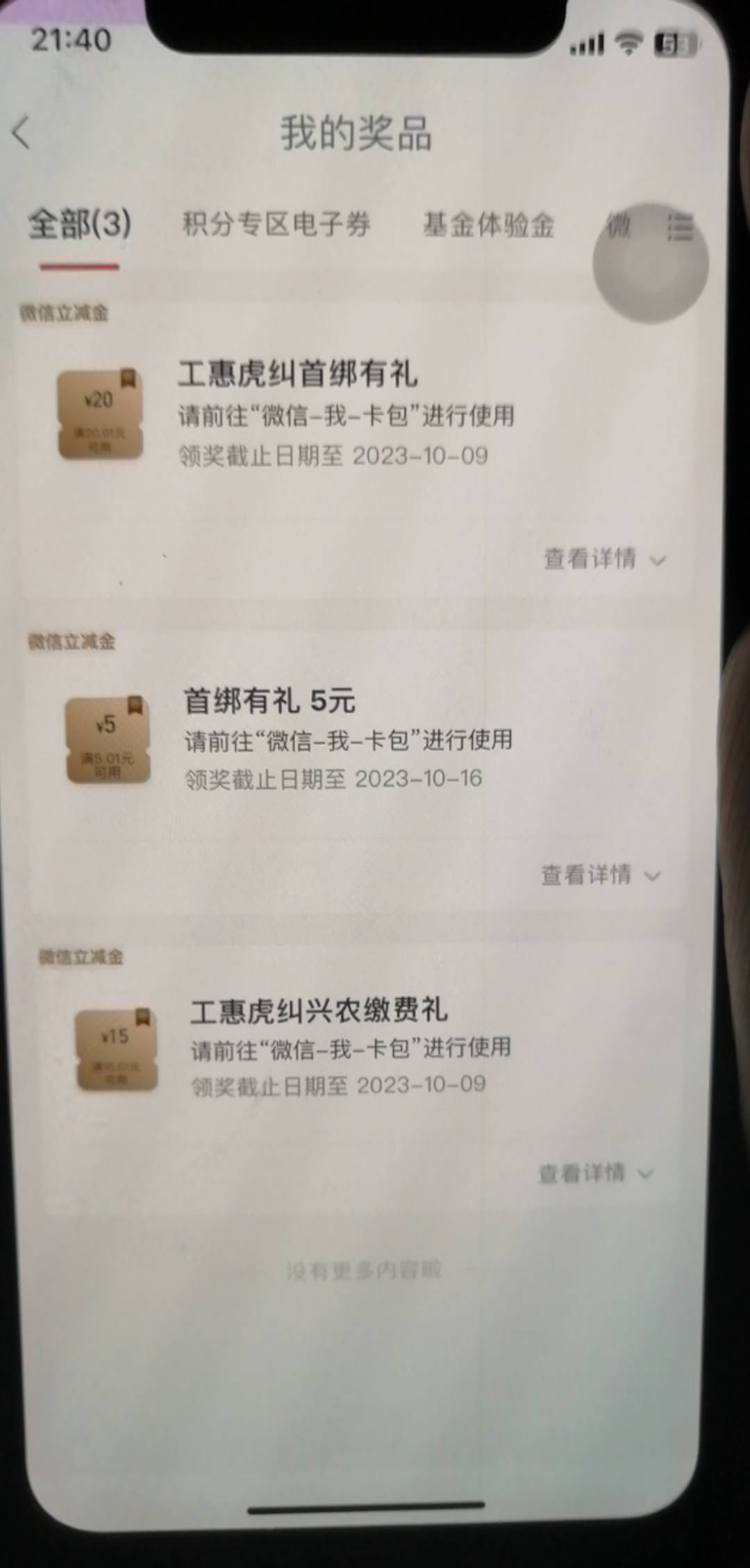 大妈云南呆了几个月放出来了常规任务能中几毛钱，今天没忍住飞福建了，缴费中了拿个别74 / 作者:马户 / 