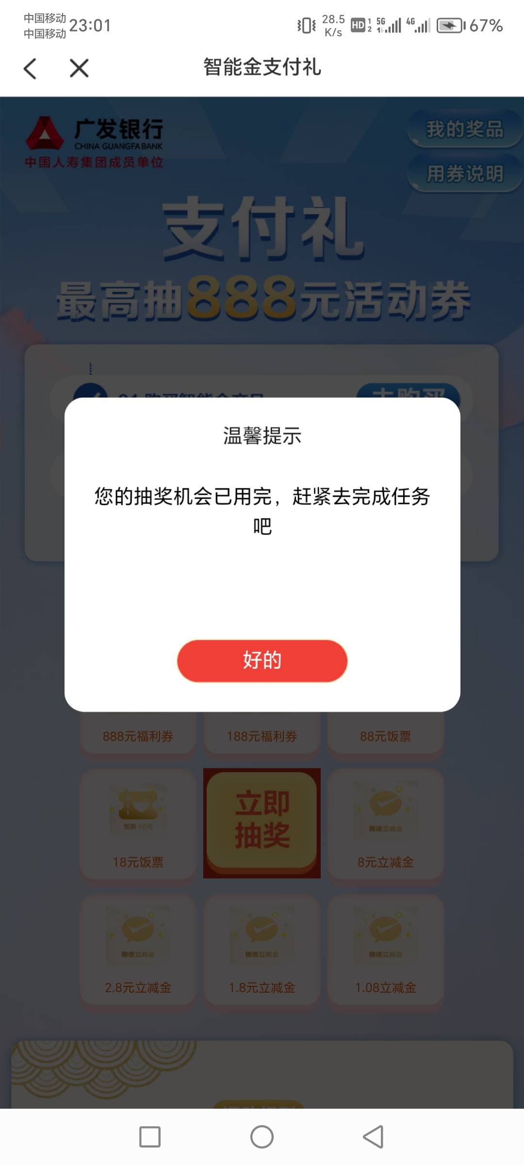 广发看人？昨天刷了十几笔还是不行

31 / 作者:肥羔羊 / 