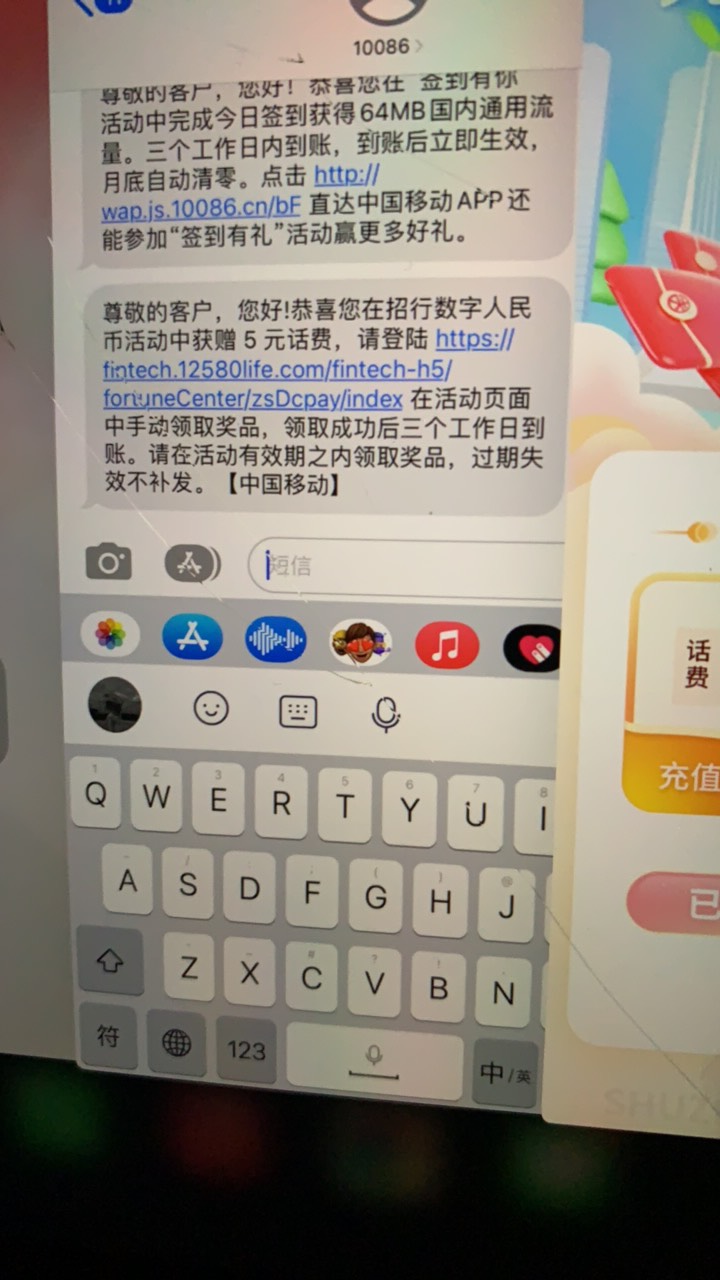 小毛，刚需上。移动 招行数币支付两笔得5+5话费。等于20充30话费 目前没看到要抢，一41 / 作者:yan21 / 