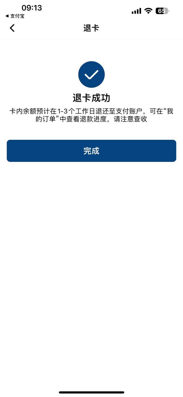 长沙潇湘完美下车，秒到账。8月底才玩，9，10月都拉满了，几百润，算个大毛了。



24 / 作者:让子弹飞一会220 / 