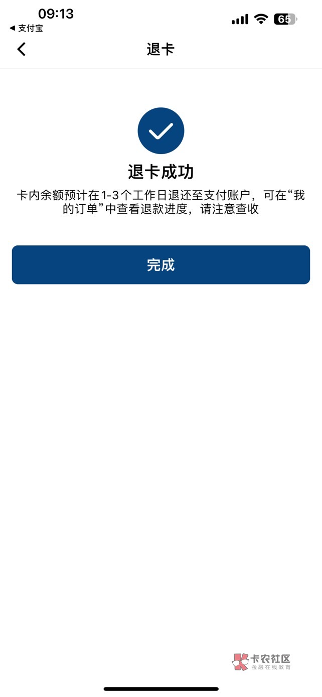 长沙潇湘完美下车，秒到账。8月底才玩，9，10月都拉满了，几百润，算个大毛了。



18 / 作者:让子弹飞一会220 / 