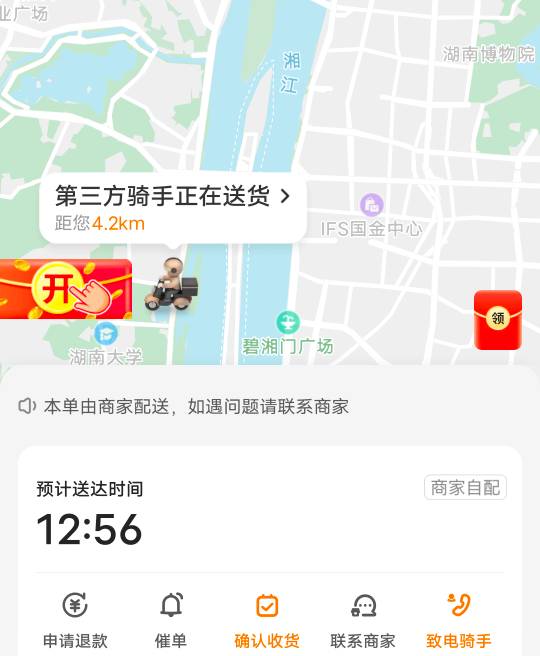 美滋滋，到手我就申请小美，送了一个小时距离4.5km，

56 / 作者:牢大 / 