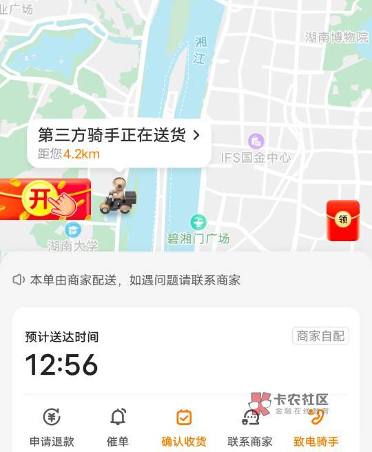 美滋滋，到手我就申请小美，送了一个小时距离4.5km，

49 / 作者:牢大 / 