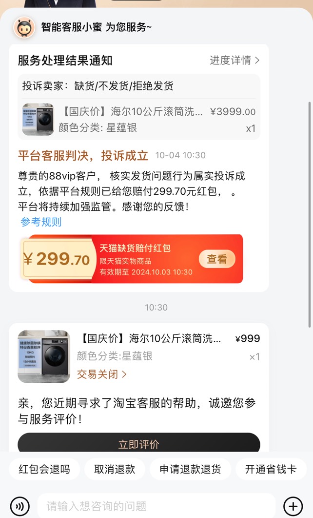 老哥们，海尔洗衣机的bug下车了，顺便问下怎么无损桃啊


72 / 作者:口碑 / 