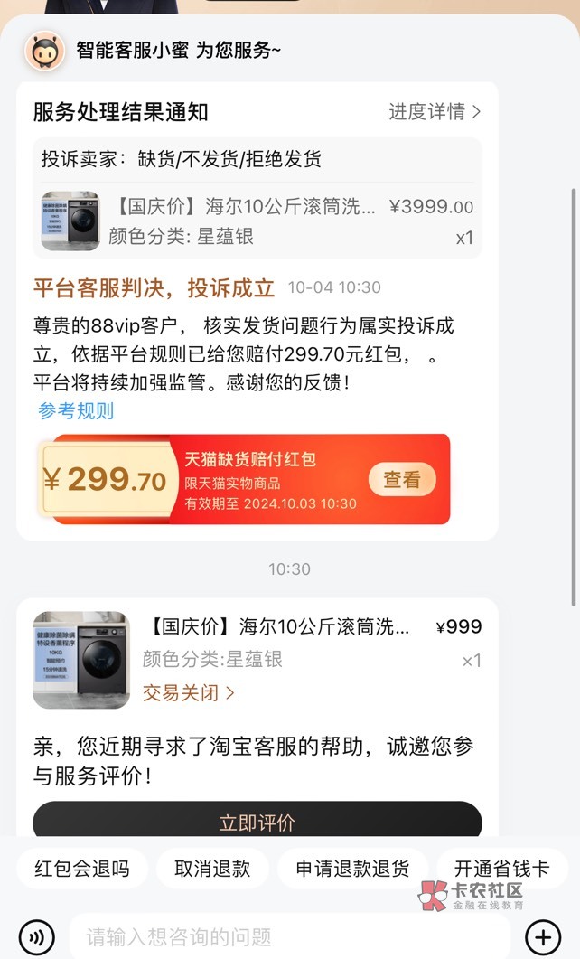 老哥们，海尔洗衣机的bug下车了，顺便问下怎么无损桃啊


57 / 作者:口碑 / 