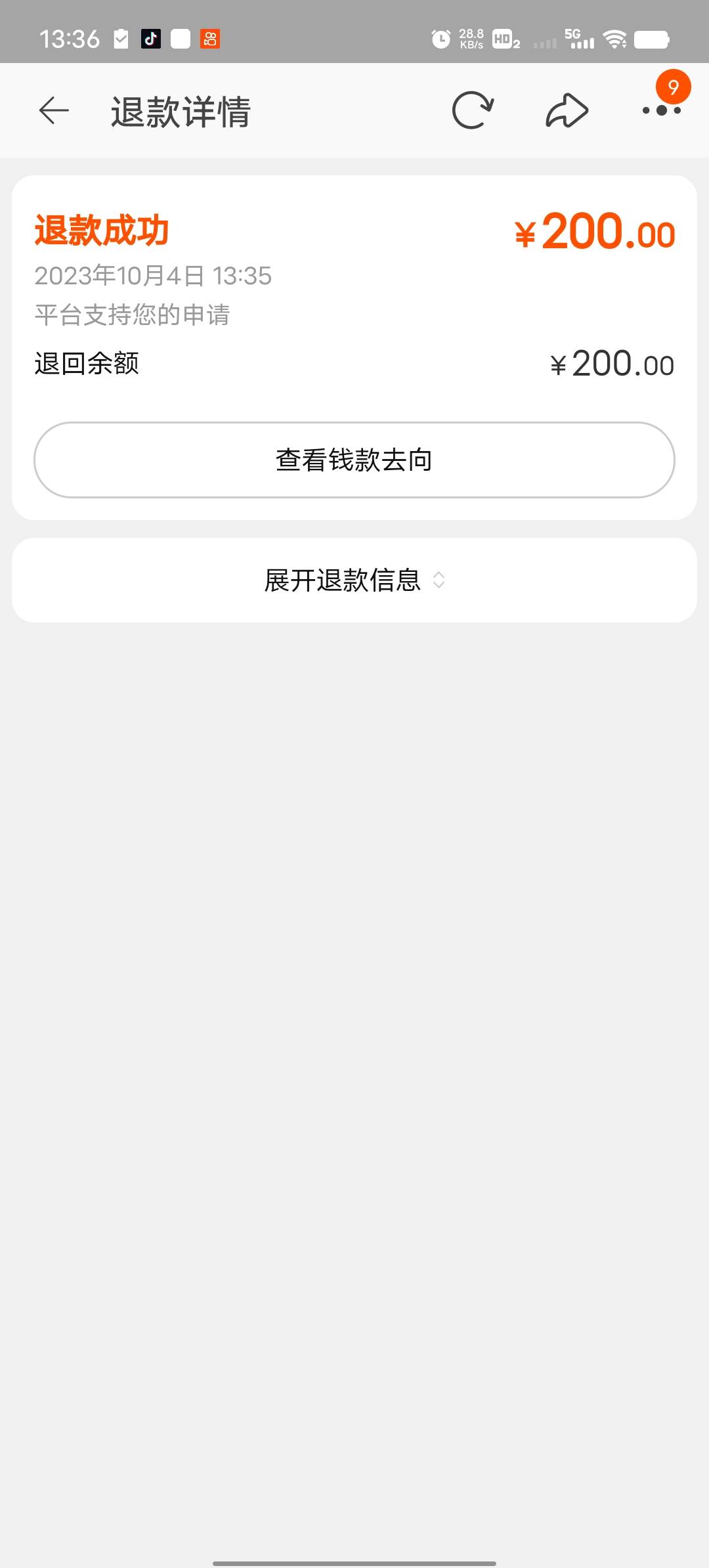 老哥们，昨天50打钩失败，凌晨的时候又弄200，淘宝下单的点了确定收货，上到400之后想59 / 作者:限量版温柔 / 