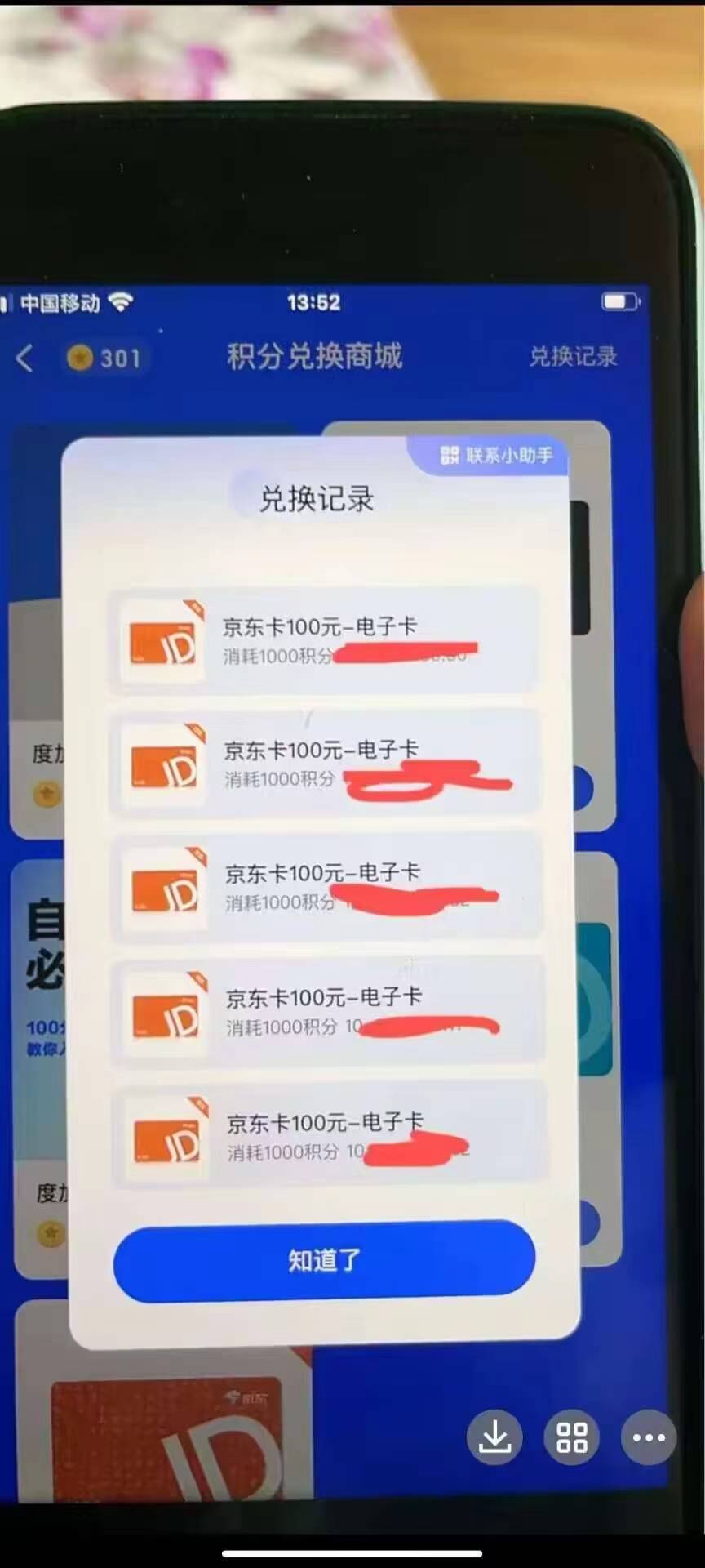 才换100张

34 / 作者:大堂经理 / 