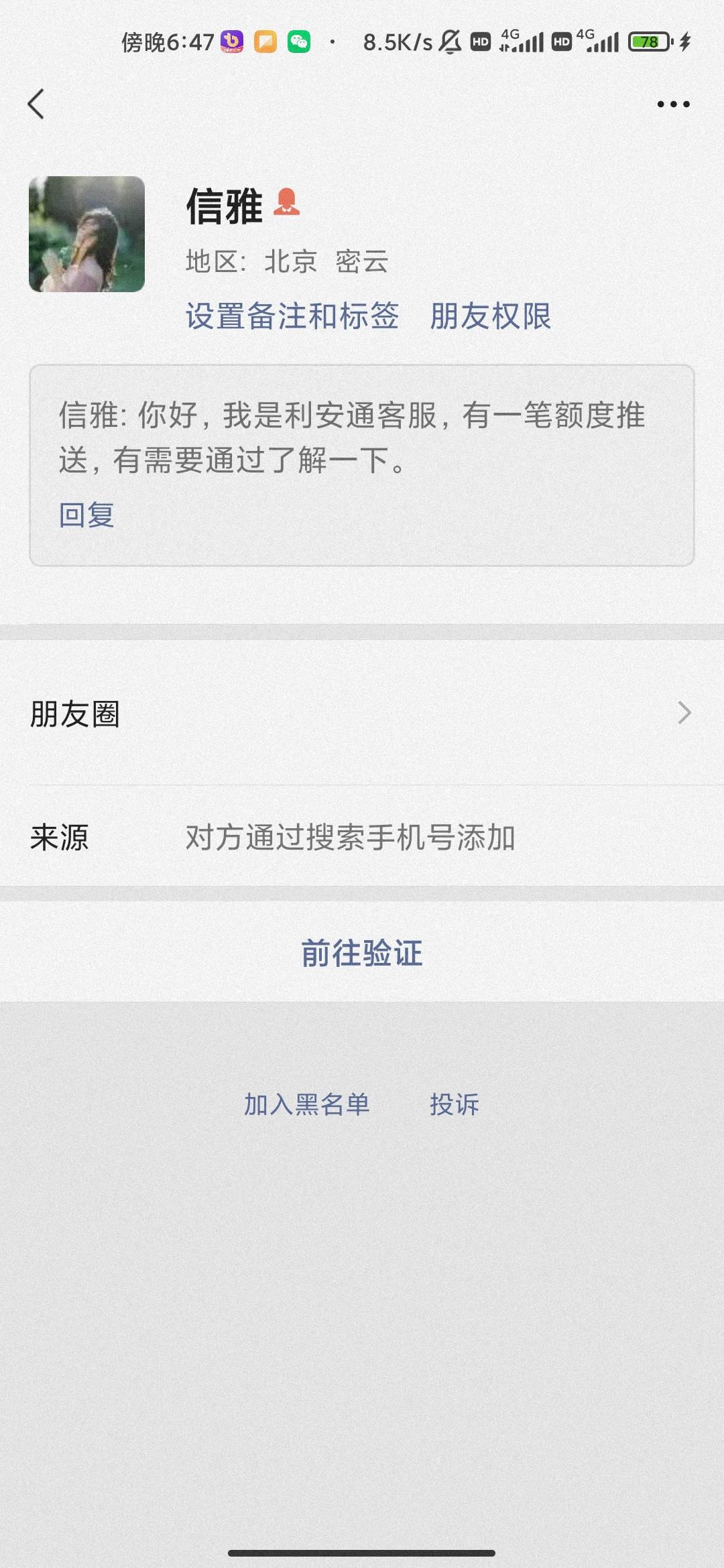 啥意思啊 xcy我都还欠着 还给我推送额度？g催吧？

38 / 作者:hello邹先生z / 