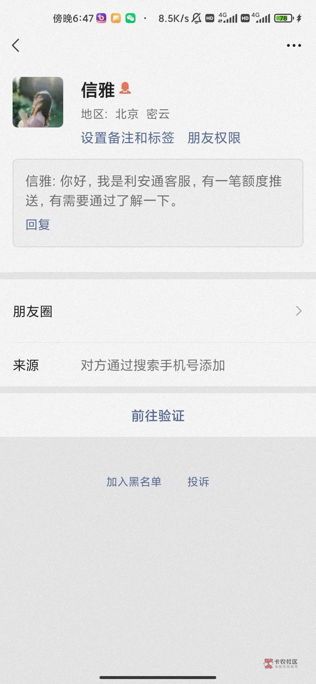 啥意思啊 xcy我都还欠着 还给我推送额度？g催吧？

47 / 作者:hello邹先生z / 