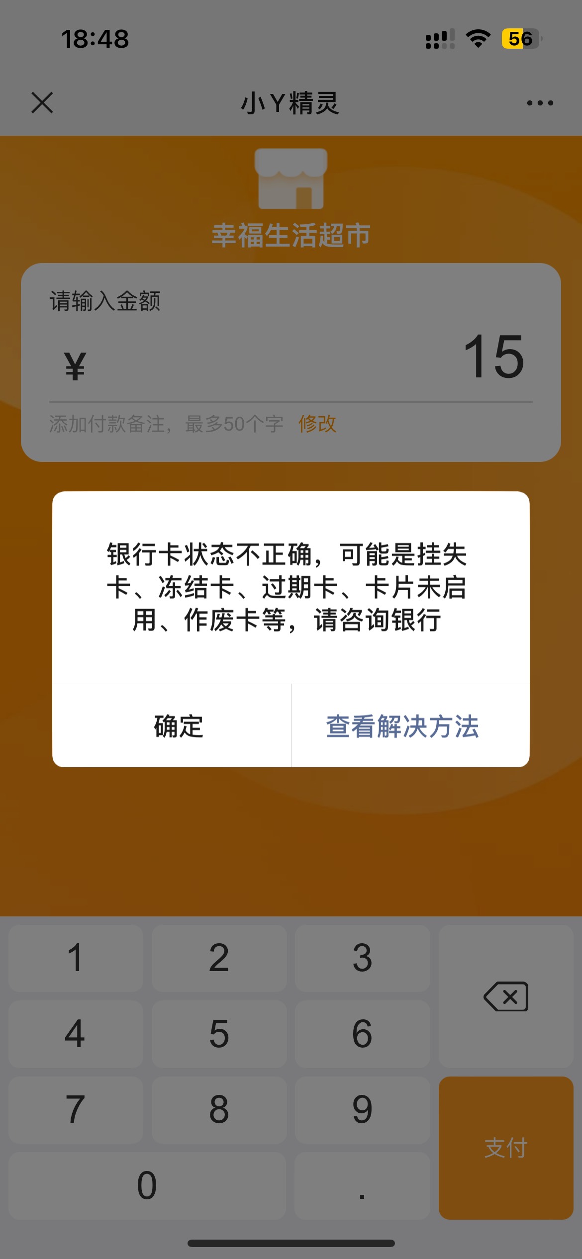 江南农商这个远程银行面签了，信息也维护了，还是用不了，难不成非得去网点？挂壁厂打40 / 作者:Mr稚于最初 / 