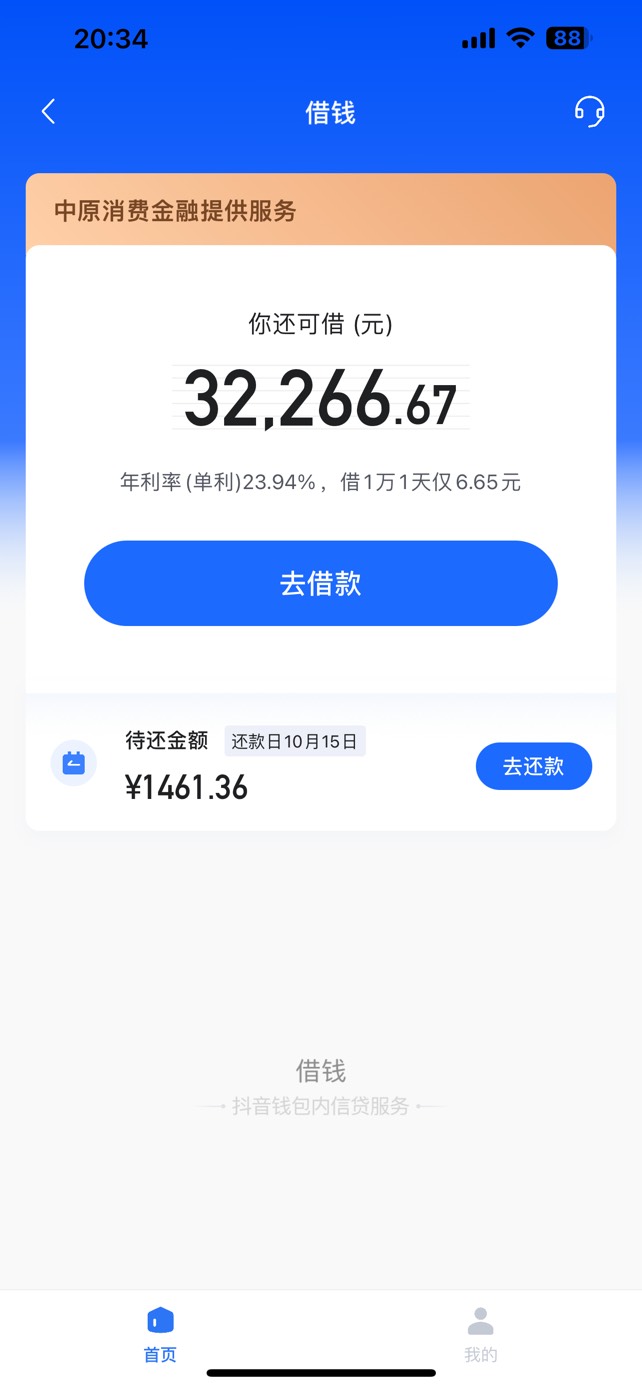 安逸花下款，本人月查询30+，20年有个一年的逾期已还，有点水啊，下款1000，1分钟到账54 / 作者:不爱洗头 / 