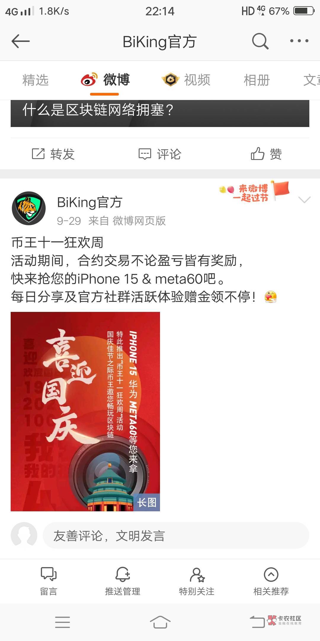 老哥们能说说微博转发那个图片谢谢

98 / 作者:钱钱钱啊啊啊 / 