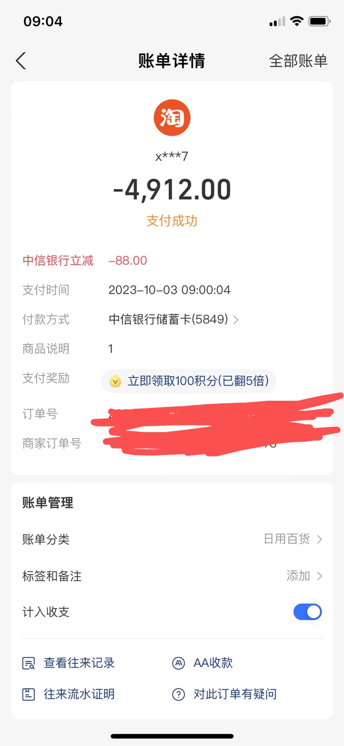 首发加精明早9点中信黄鱼5000-88。3000-38各一次不冲突，是个人都有！

32 / 作者:蔡徐坤巴大 / 