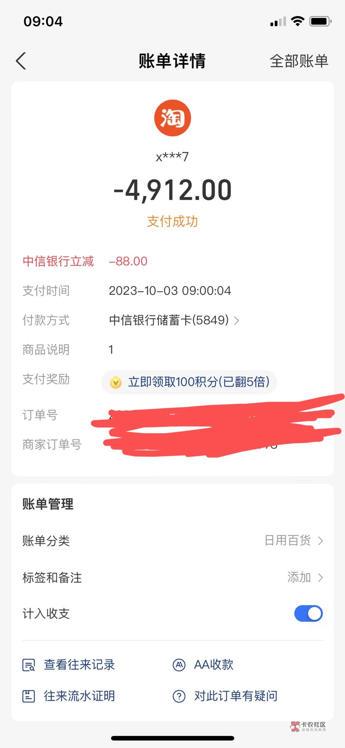 首发加精明早9点中信黄鱼5000-88。3000-38各一次不冲突，是个人都有！

100 / 作者:蔡徐坤巴大 / 