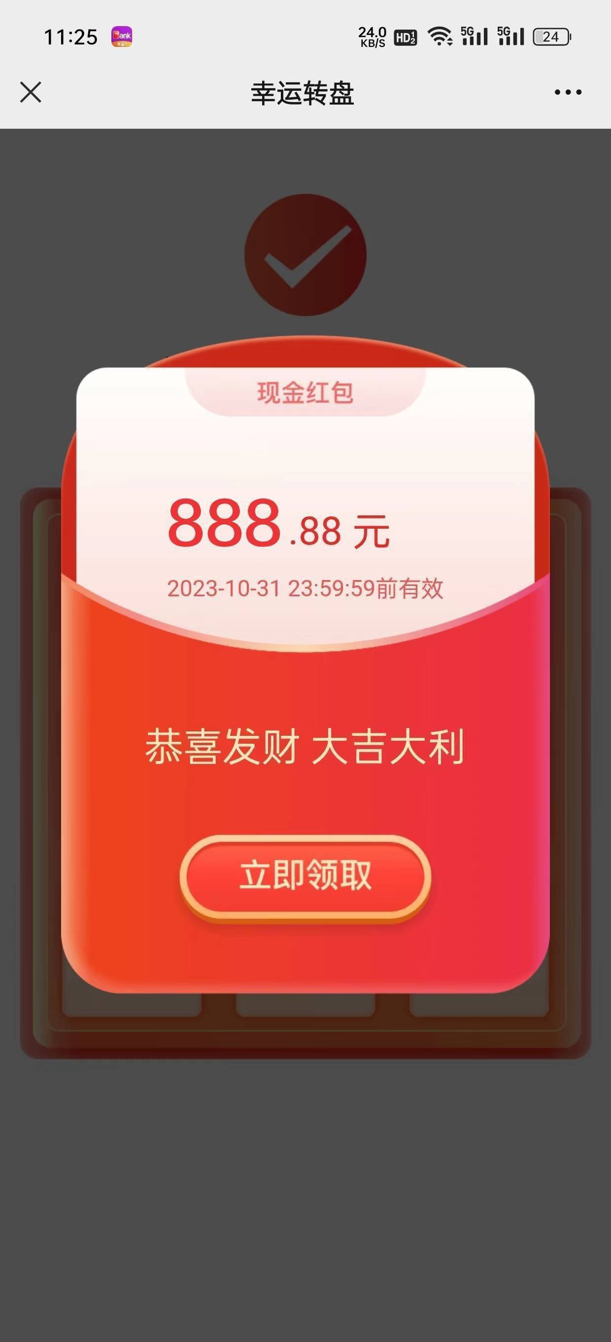 都在打赏，我也来，抽10个老哥，8楼，18楼，28楼，38楼，依次类推到98楼，带8的截图找100 / 作者:大雕哥哥 / 