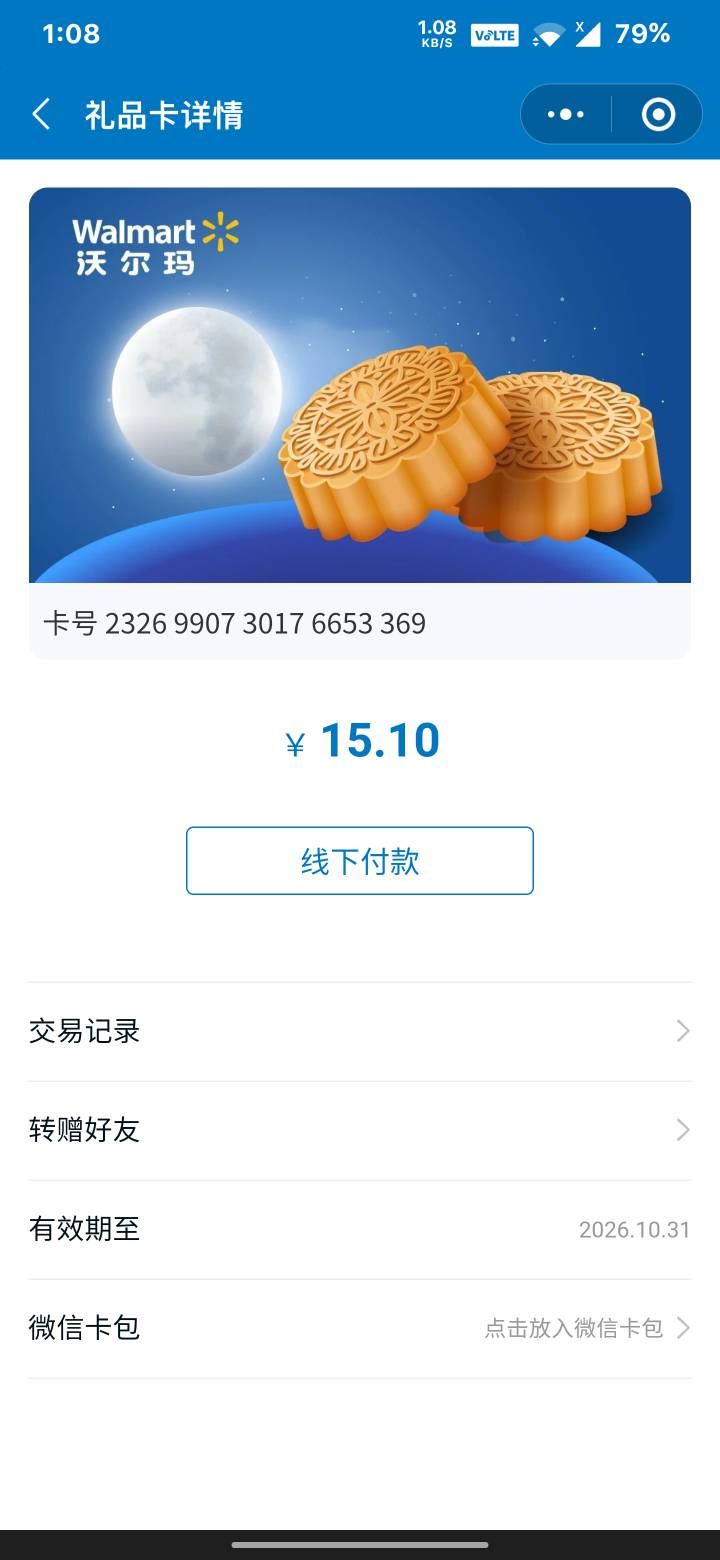 15沃尔玛。14出。基巴查毕理

64 / 作者:wo3300363 / 