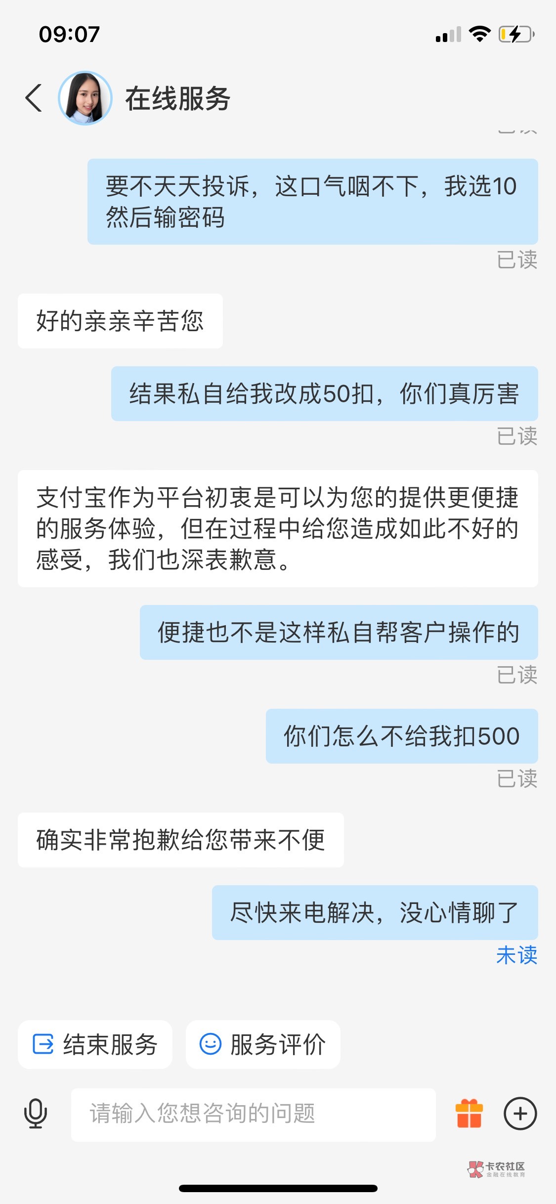 我c这支付宝自动冲真g，我明明选10自动，明确看2次确实是点10，结果私自给我扣50，冲595 / 作者:公子我乃世无双 / 