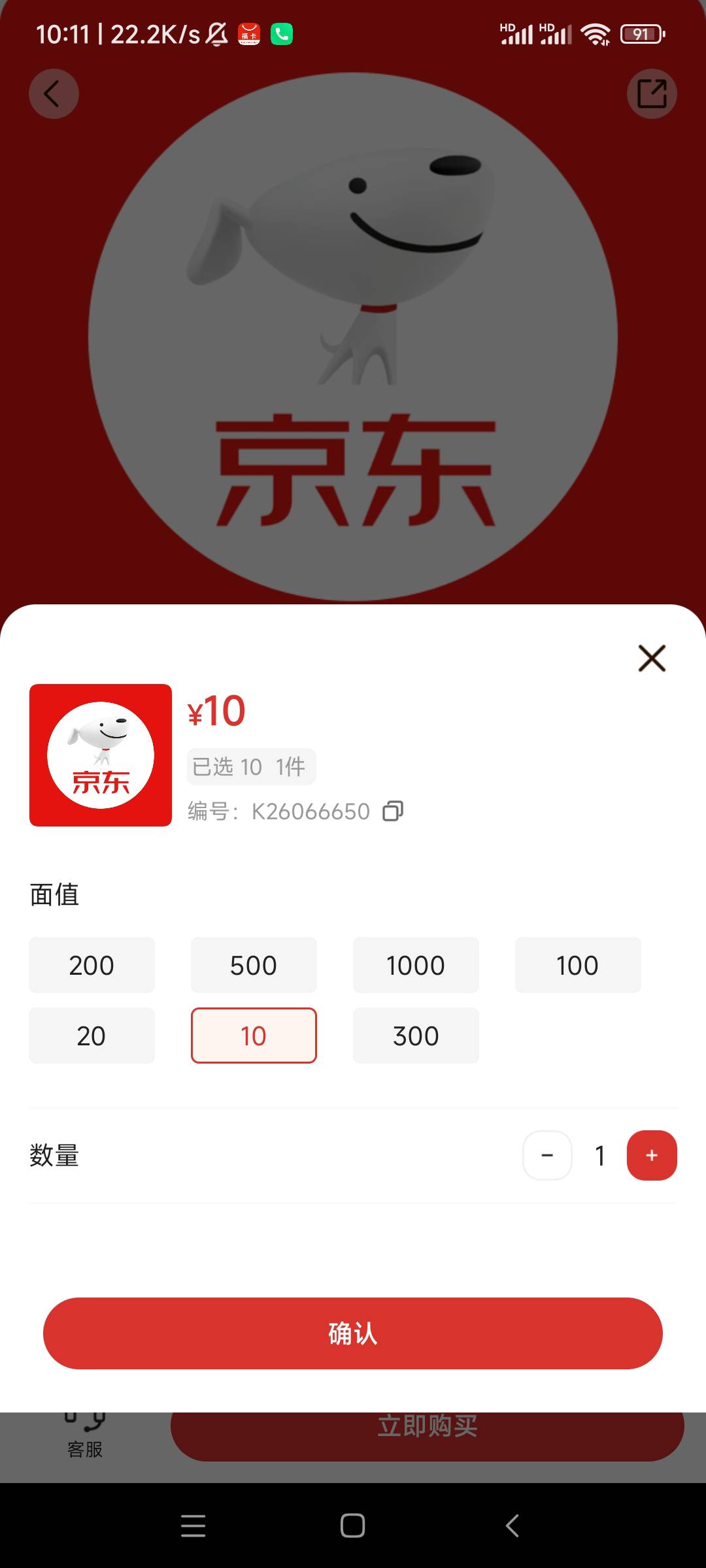 北京城市0.1领5数字，数字福卡app，10京东还有。3-4毛润

82 / 作者:鱼的第八秒 / 