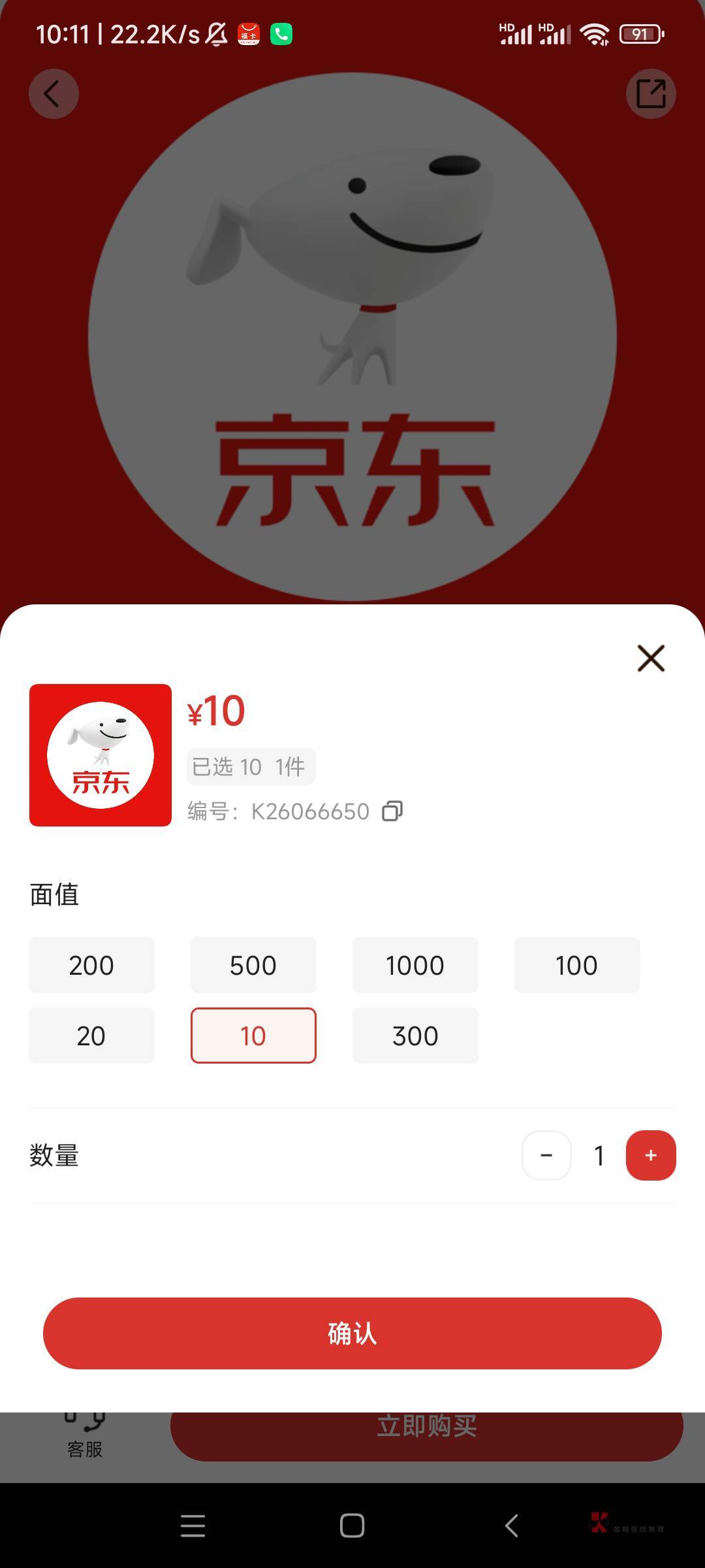 北京城市0.1领5数字，数字福卡app，10京东还有。3-4毛润

26 / 作者:鱼的第八秒 / 