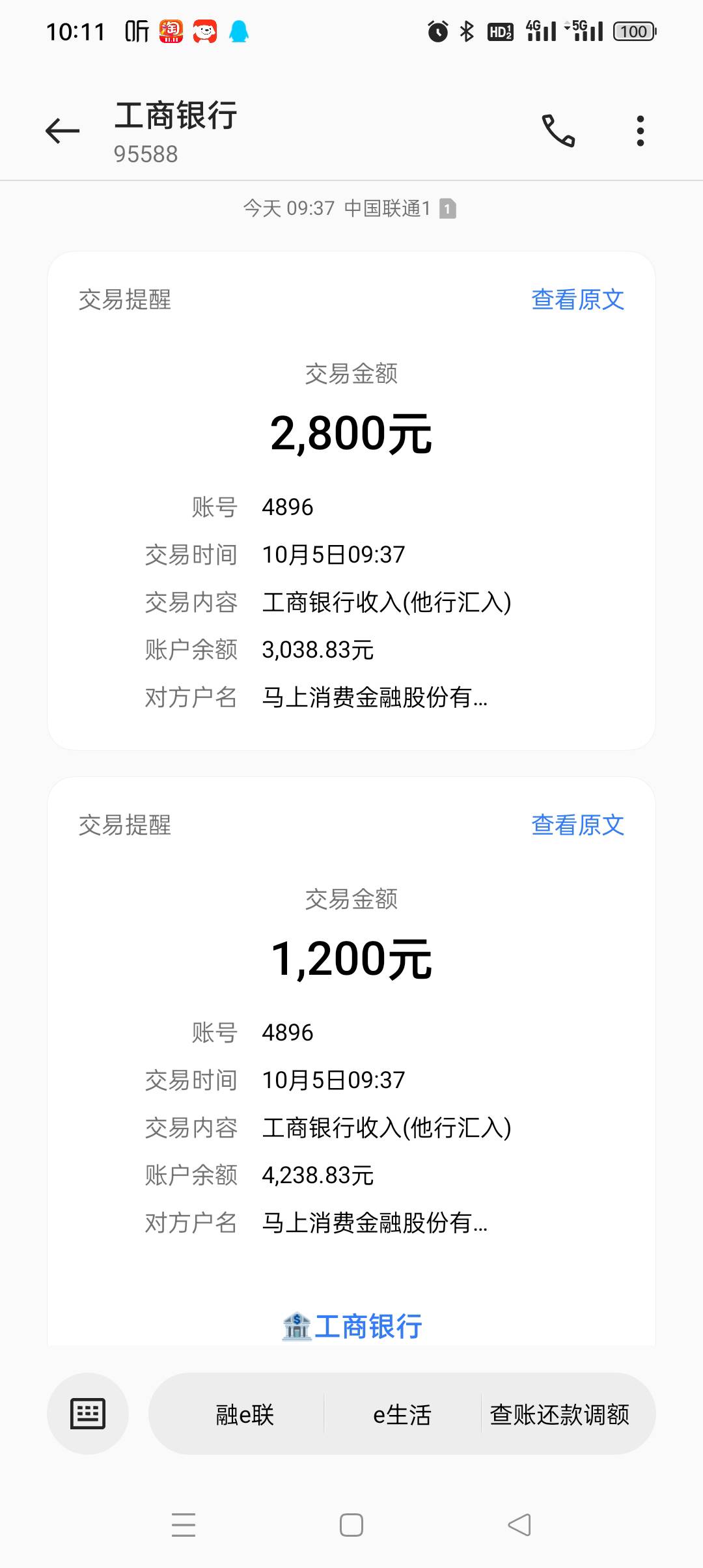 马上下 4k，1400固定，上个月提1100临额借出来，昨天额度过期，今天凌晨还完本期，睡8 / 作者:滴嘟嘟 / 