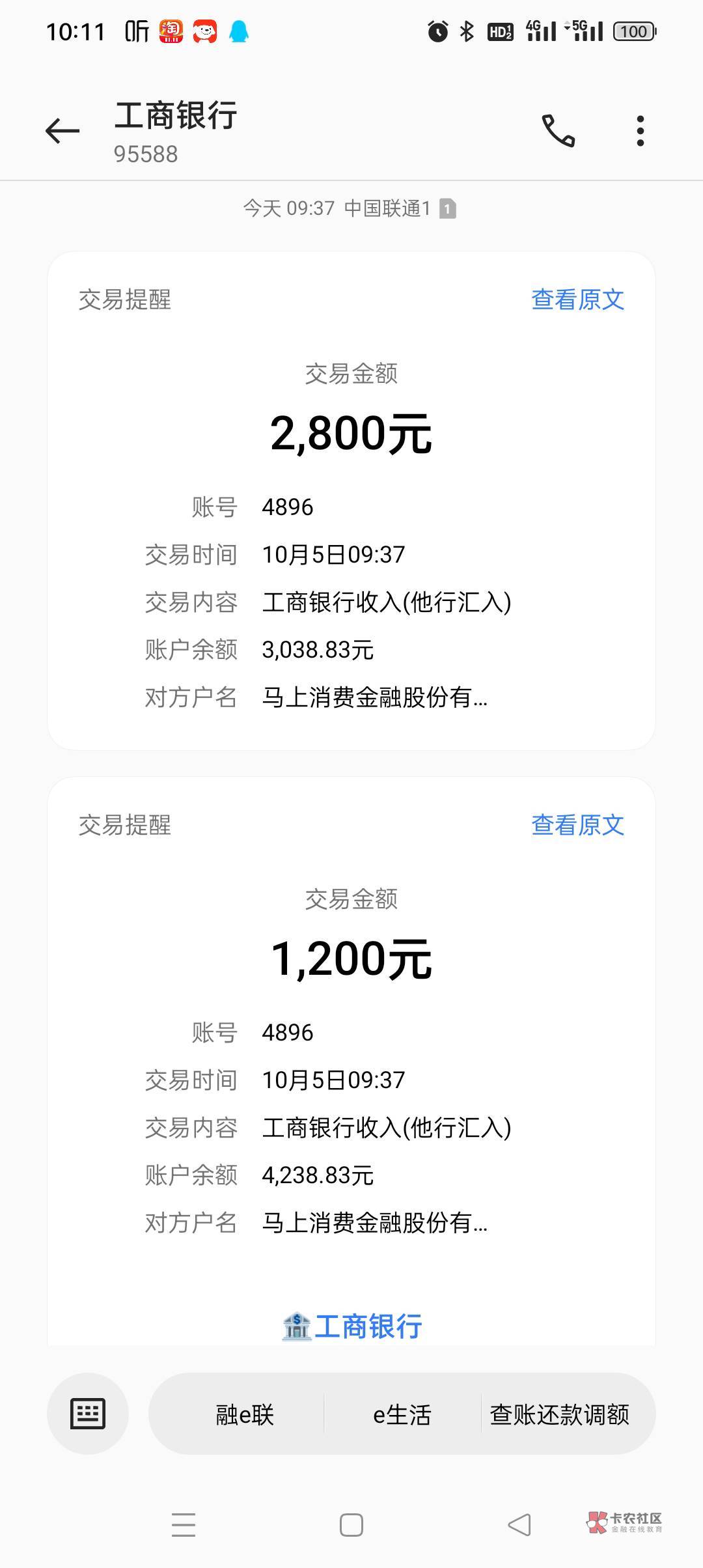 马上下 4k，1400固定，上个月提1100临额借出来，昨天额度过期，今天凌晨还完本期，睡9 / 作者:滴嘟嘟 / 