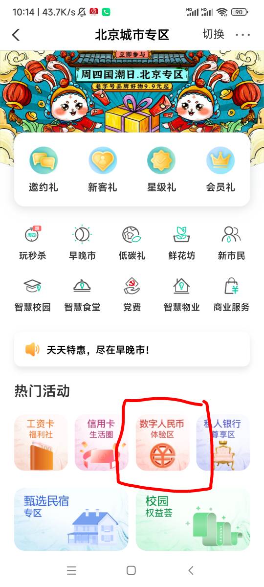 北京城市0.1领5数字，数字福卡app，10京东还有。3-4毛润

82 / 作者:鱼的第八秒 / 