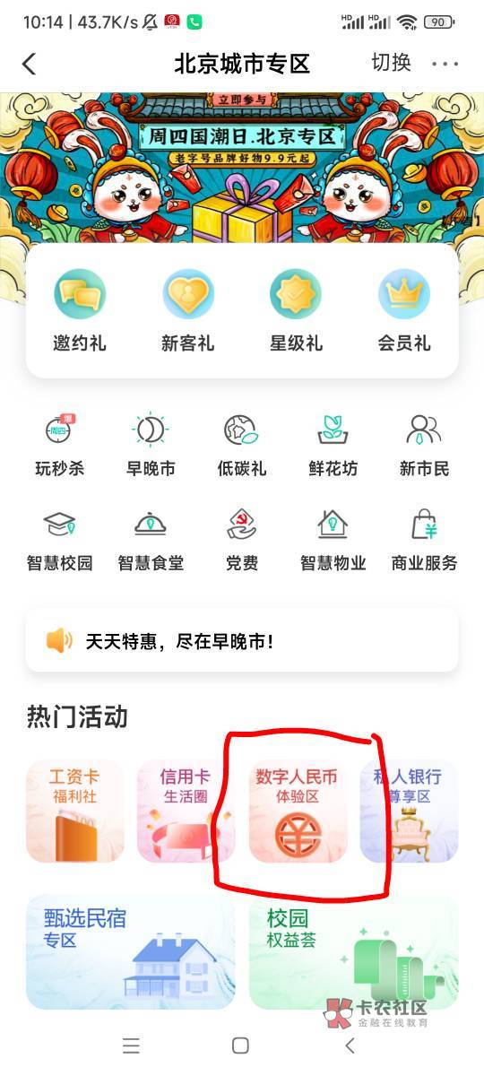 北京城市0.1领5数字，数字福卡app，10京东还有。3-4毛润

65 / 作者:鱼的第八秒 / 