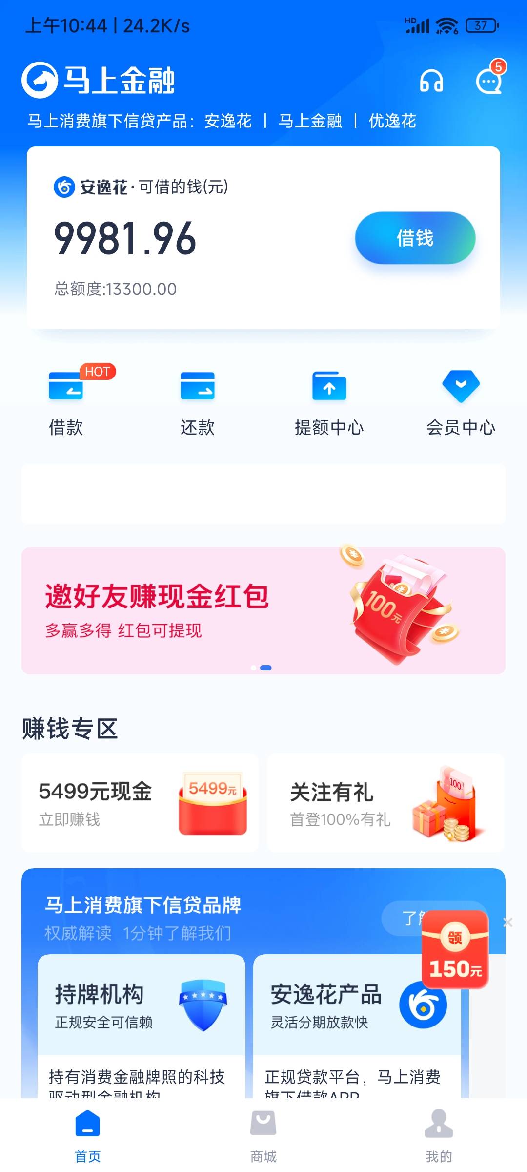 马上下 4k，1400固定，上个月提1100临额借出来，昨天额度过期，今天凌晨还完本期，睡24 / 作者:来给个机会 / 