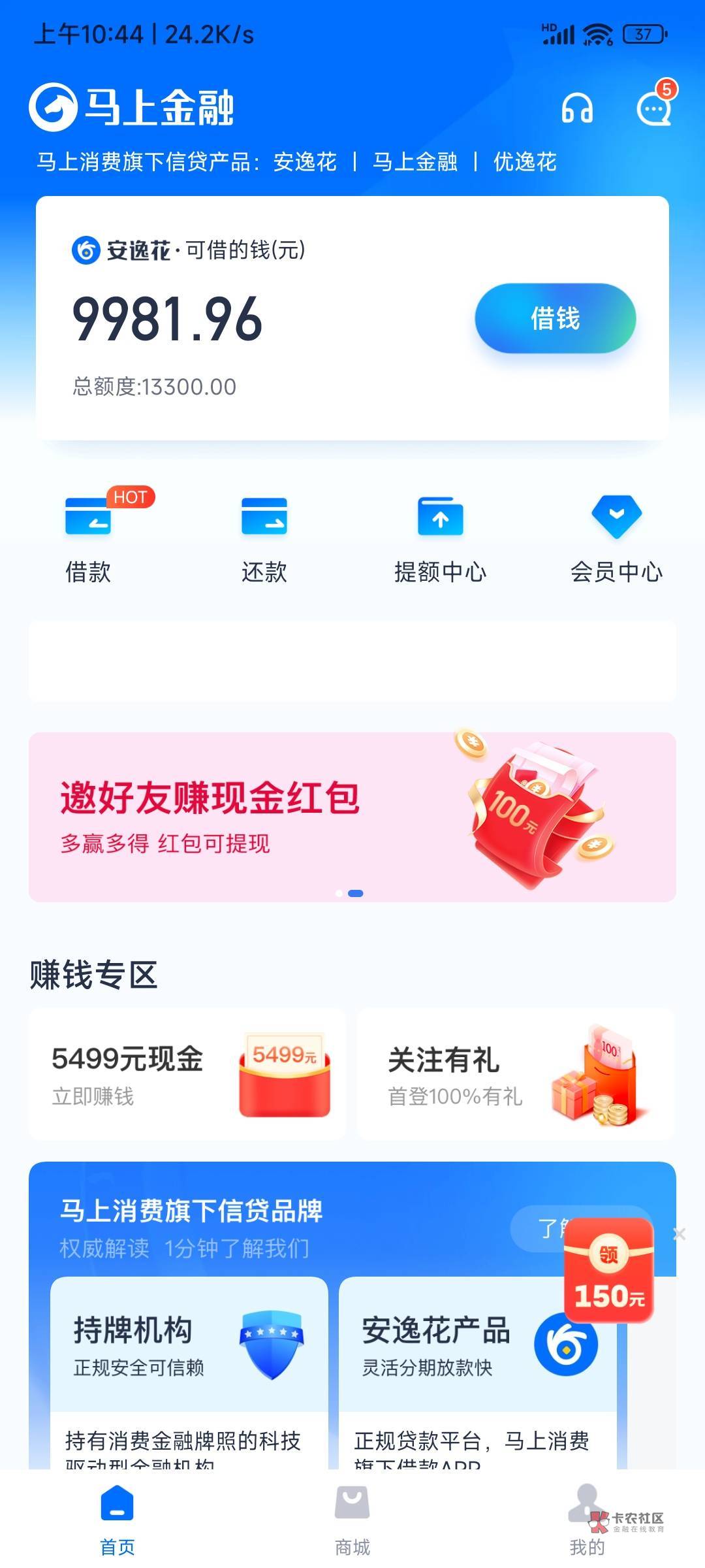 马上下 4k，1400固定，上个月提1100临额借出来，昨天额度过期，今天凌晨还完本期，睡92 / 作者:来给个机会 / 