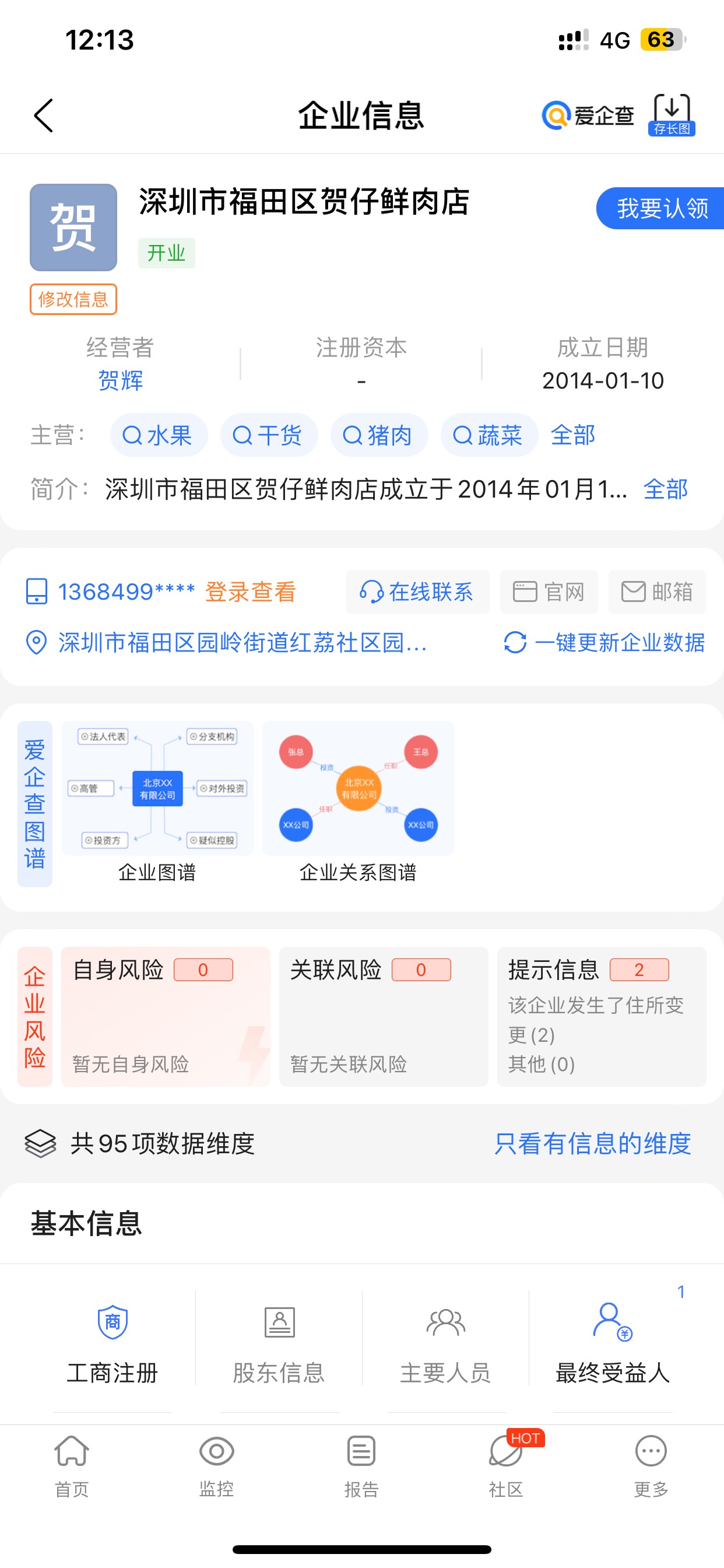 有没有和我一样被骗的？下午我会打深圳市长热线举报和报警





80 / 作者:小布丁爱吃鱼 / 