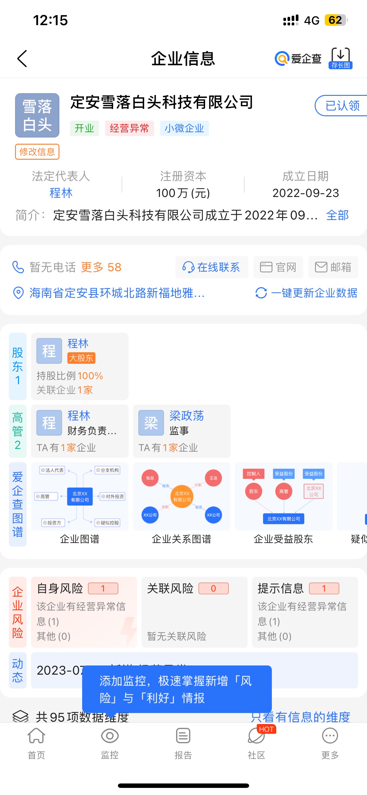 有没有和我一样被骗的？下午我会打深圳市长热线举报和报警





71 / 作者:小布丁爱吃鱼 / 