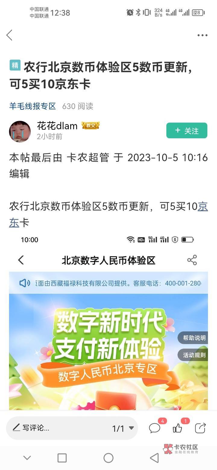 老农北京数币，无损T



77 / 作者:起个名都有人 / 