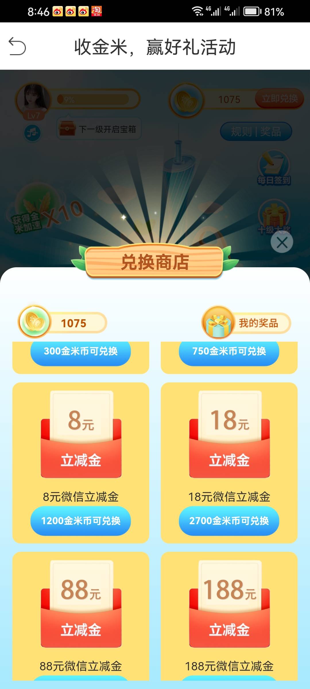 5一张收两张10美团，有的来

18 / 作者:是是非非恩恩怨怨过眼云烟 / 