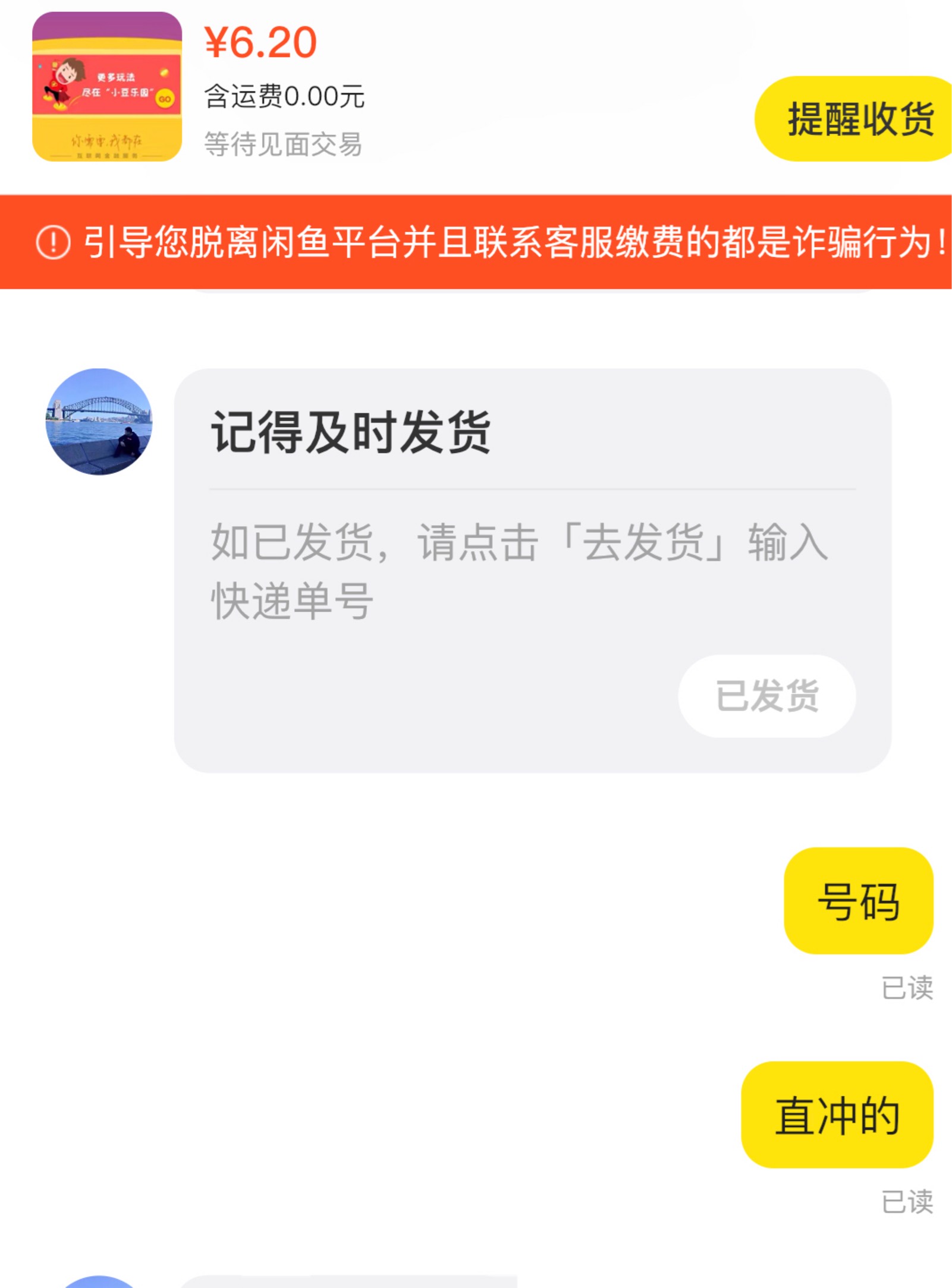 遇到坏种了，昨天出个10美团，没冲的时候，问号码就是秒回，冲好了就装si苟


9 / 作者:卡农第一帅b / 