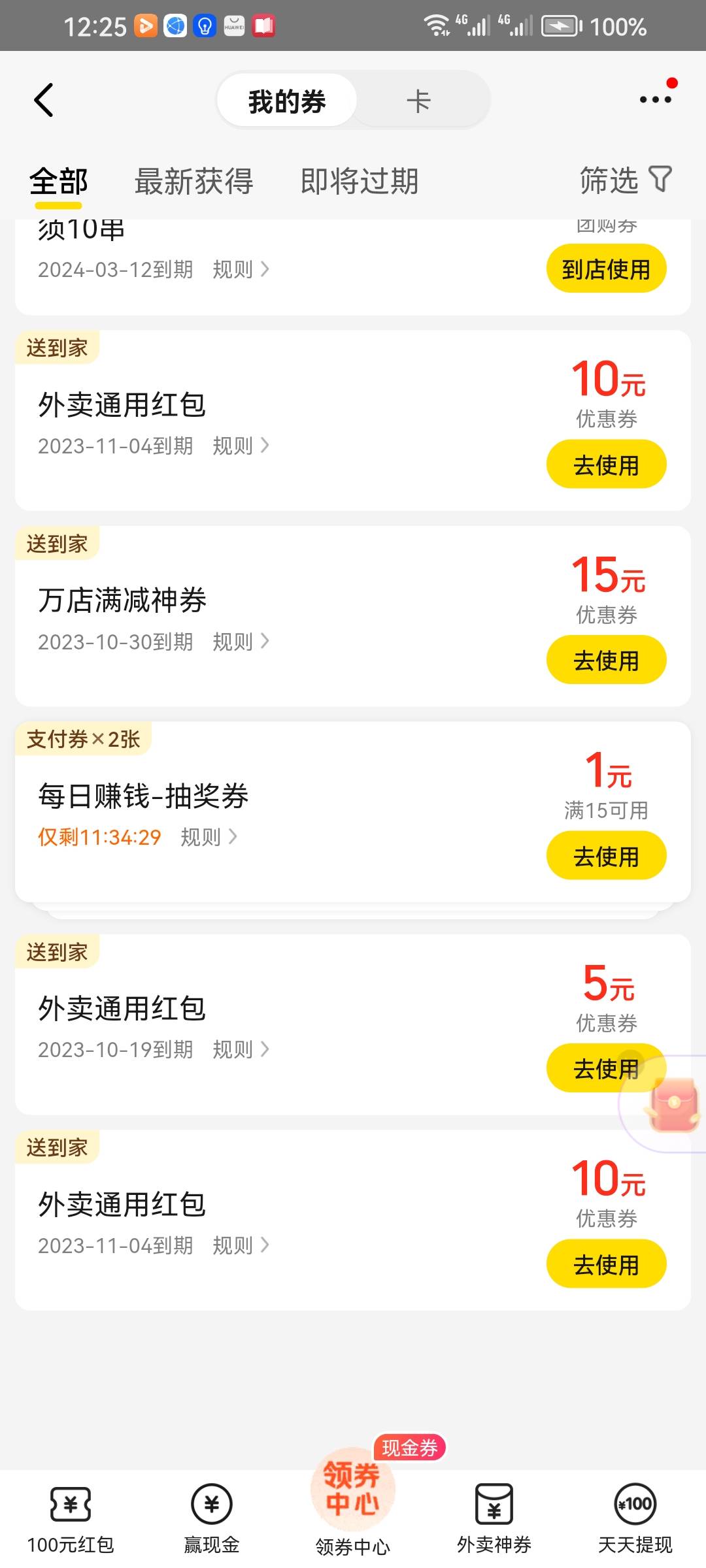 5毛一张收两张10美团，有的老哥来

7 / 作者:是是非非恩恩怨怨过眼云烟 / 