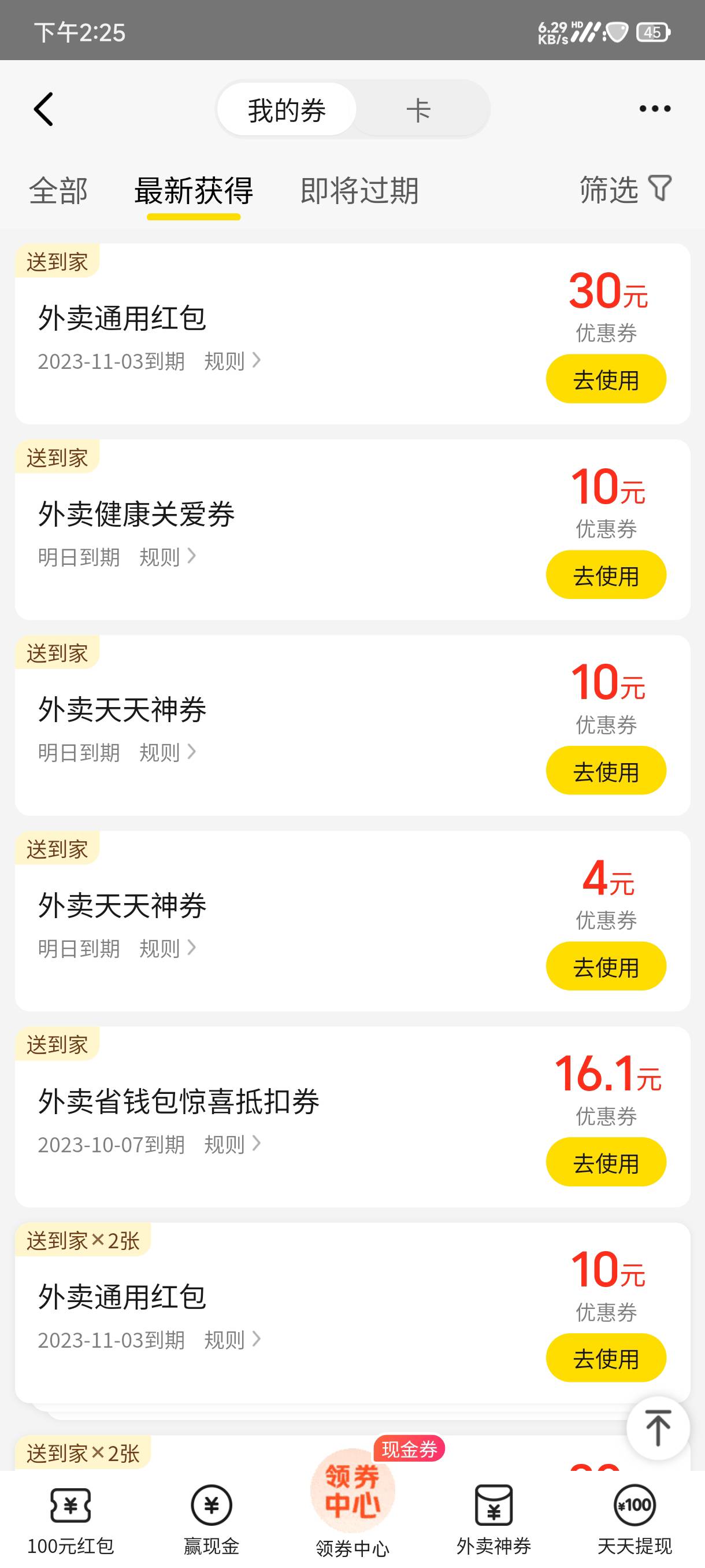 5毛一张收两张10美团，有的老哥来

57 / 作者:日月如梭 / 