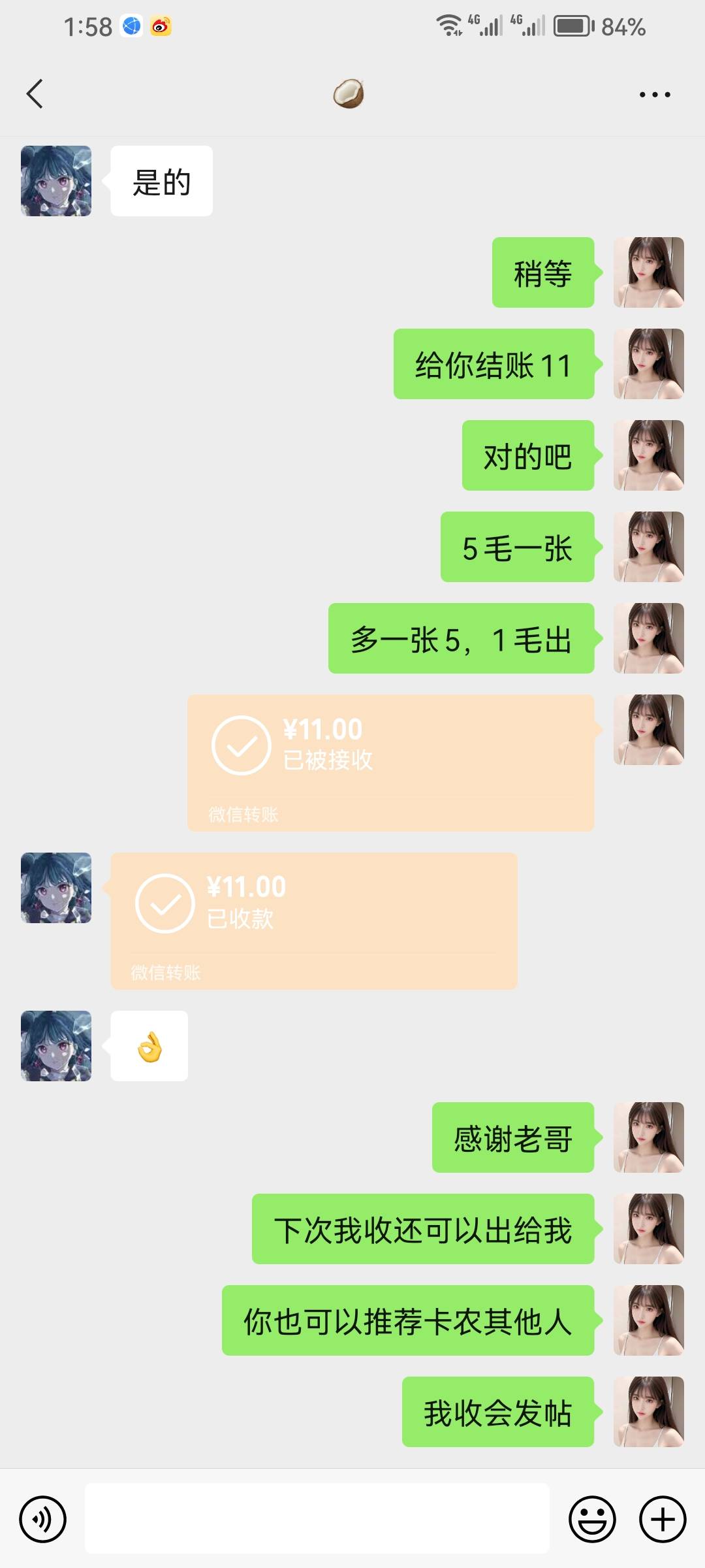 老哥们再要一张美团10，懂的来

81 / 作者:是是非非恩恩怨怨过眼云烟 / 