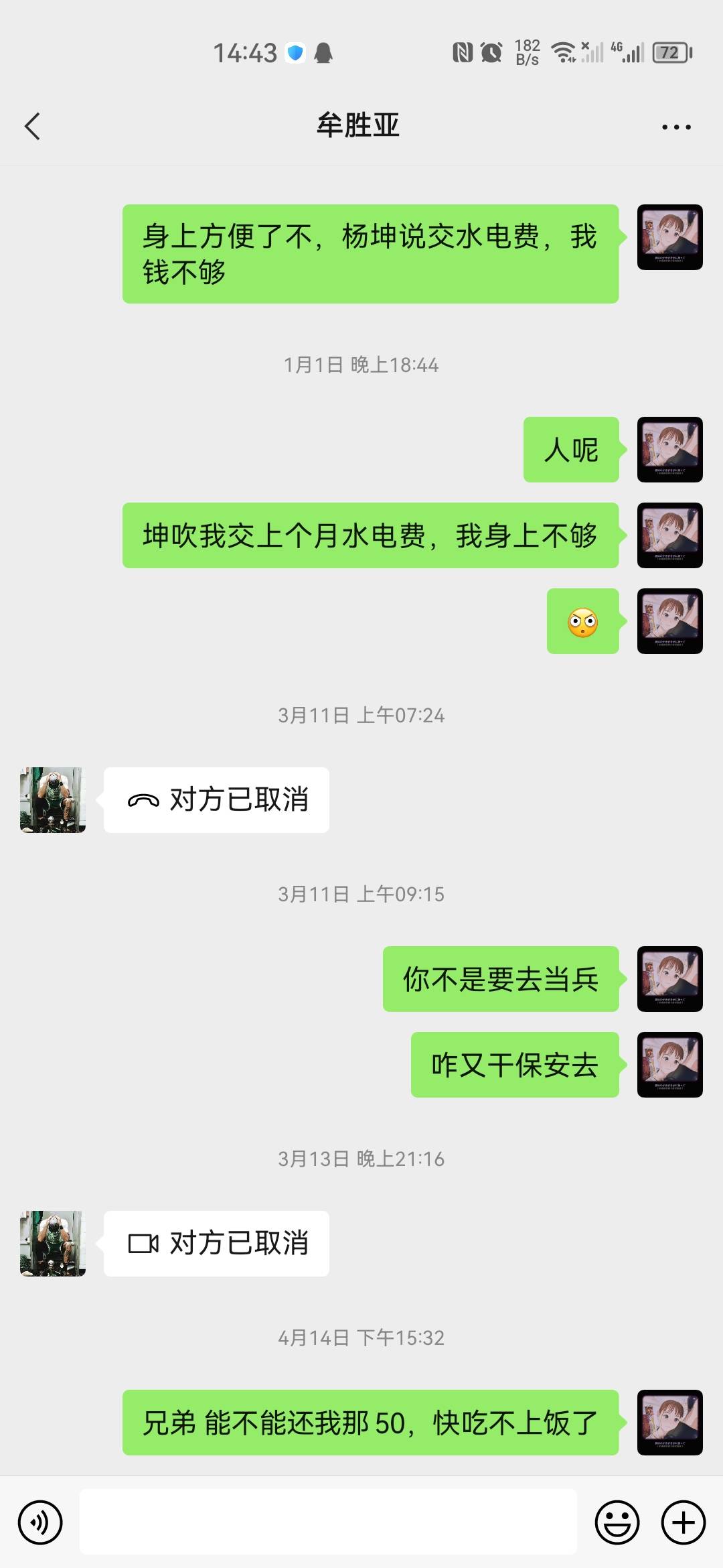 去年当保安认识的同事，小屁孩才18岁就学会借钱不还，一年了发信息不回，今天想起，投28 / 作者:戒赌工作致富 / 