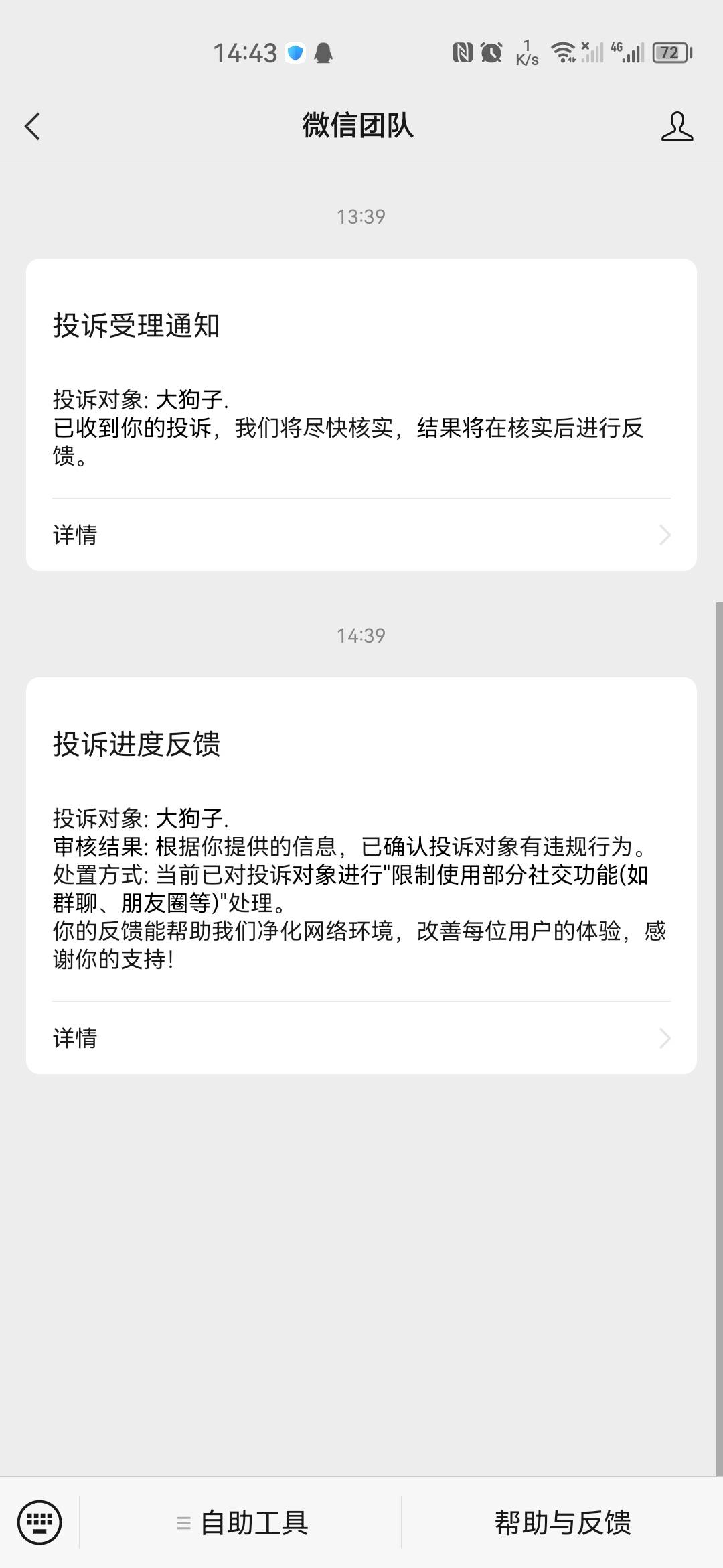 去年当保安认识的同事，小屁孩才18岁就学会借钱不还，一年了发信息不回，今天想起，投36 / 作者:戒赌工作致富 / 