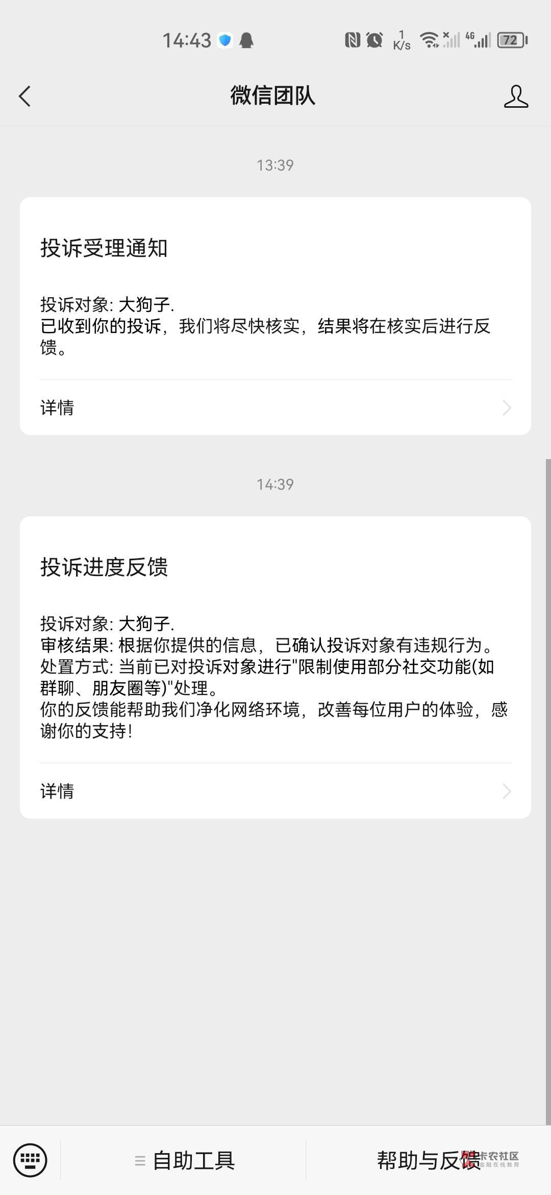 去年当保安认识的同事，小屁孩才18岁就学会借钱不还，一年了发信息不回，今天想起，投16 / 作者:戒赌工作致富 / 