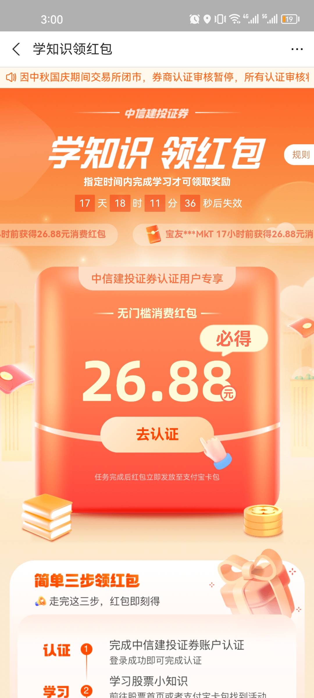 支付宝的证券毛。特么的两天了还没出资金号


48 / 作者:我以为我可以l / 