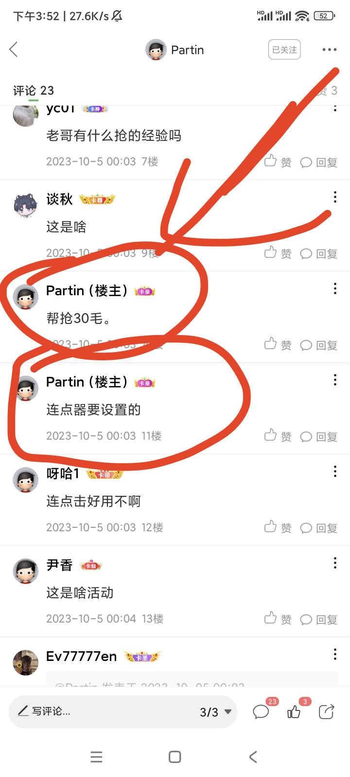 实名举报，这个玩意@Partin ，恶意引流，拉人头，骗人上车抢京东e卡，缴车费，妥妥大52 / 作者:明敏你好 / 