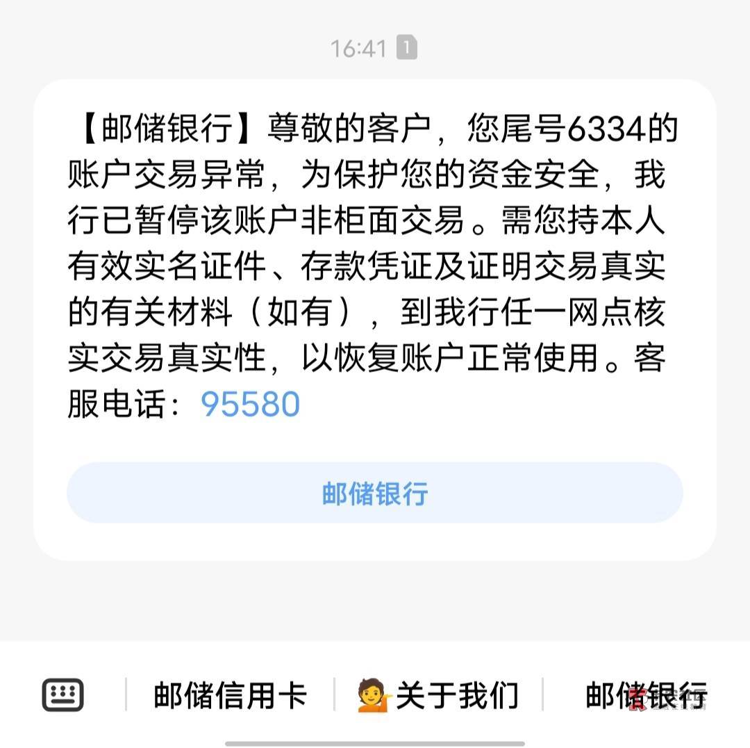 申请毛申请多了，邮储一类非柜了，老是来回几块几块的充值提现支付宝或者微信

73 / 作者:限量版温柔 / 